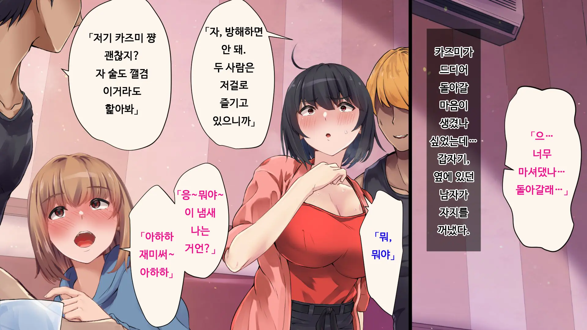 웹툰 이미지 153
