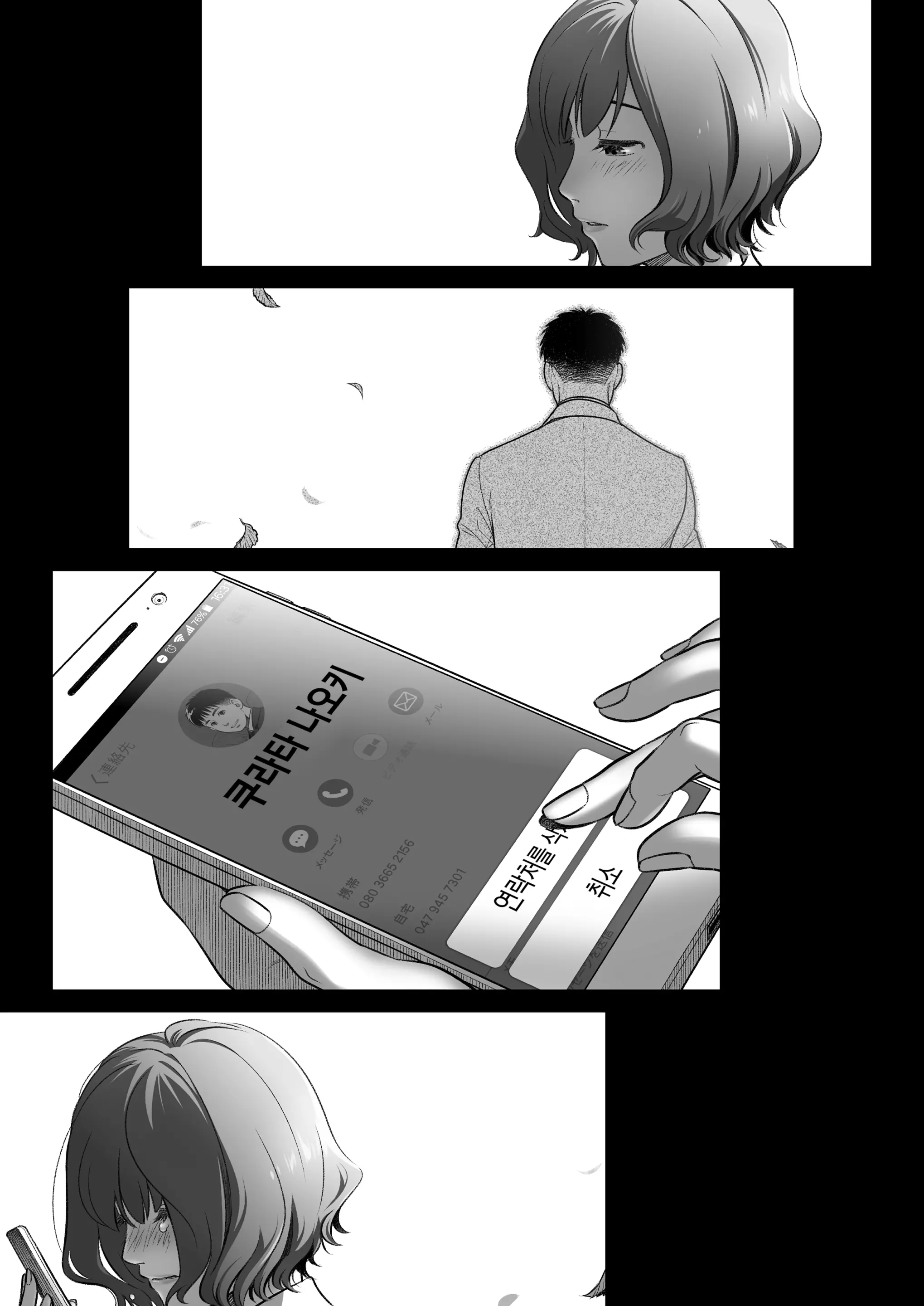 웹툰 이미지 66