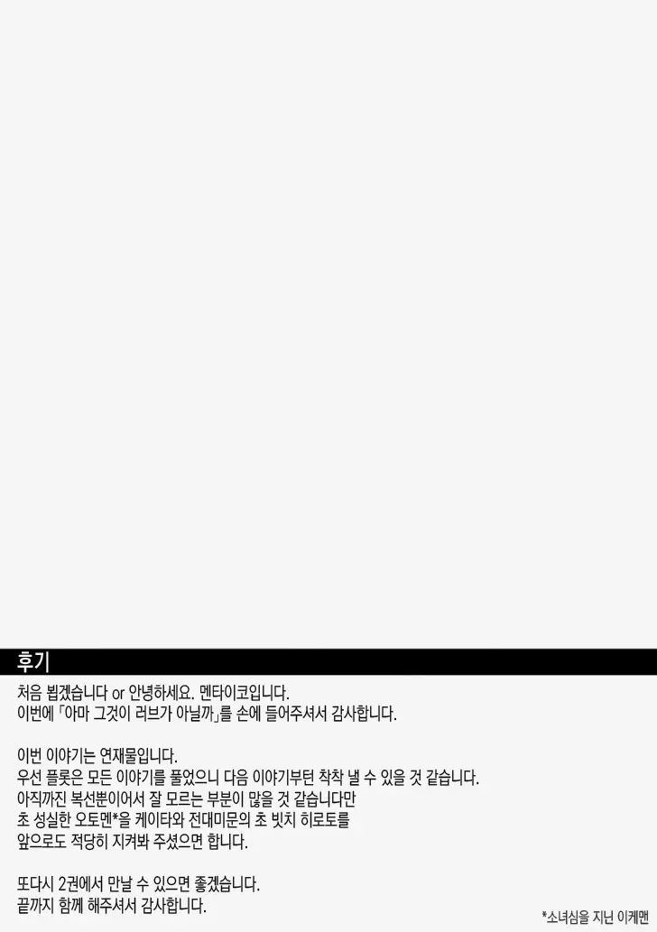 웹툰 이미지 54