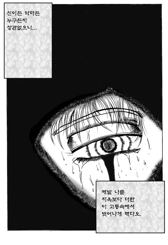웹툰 이미지 21