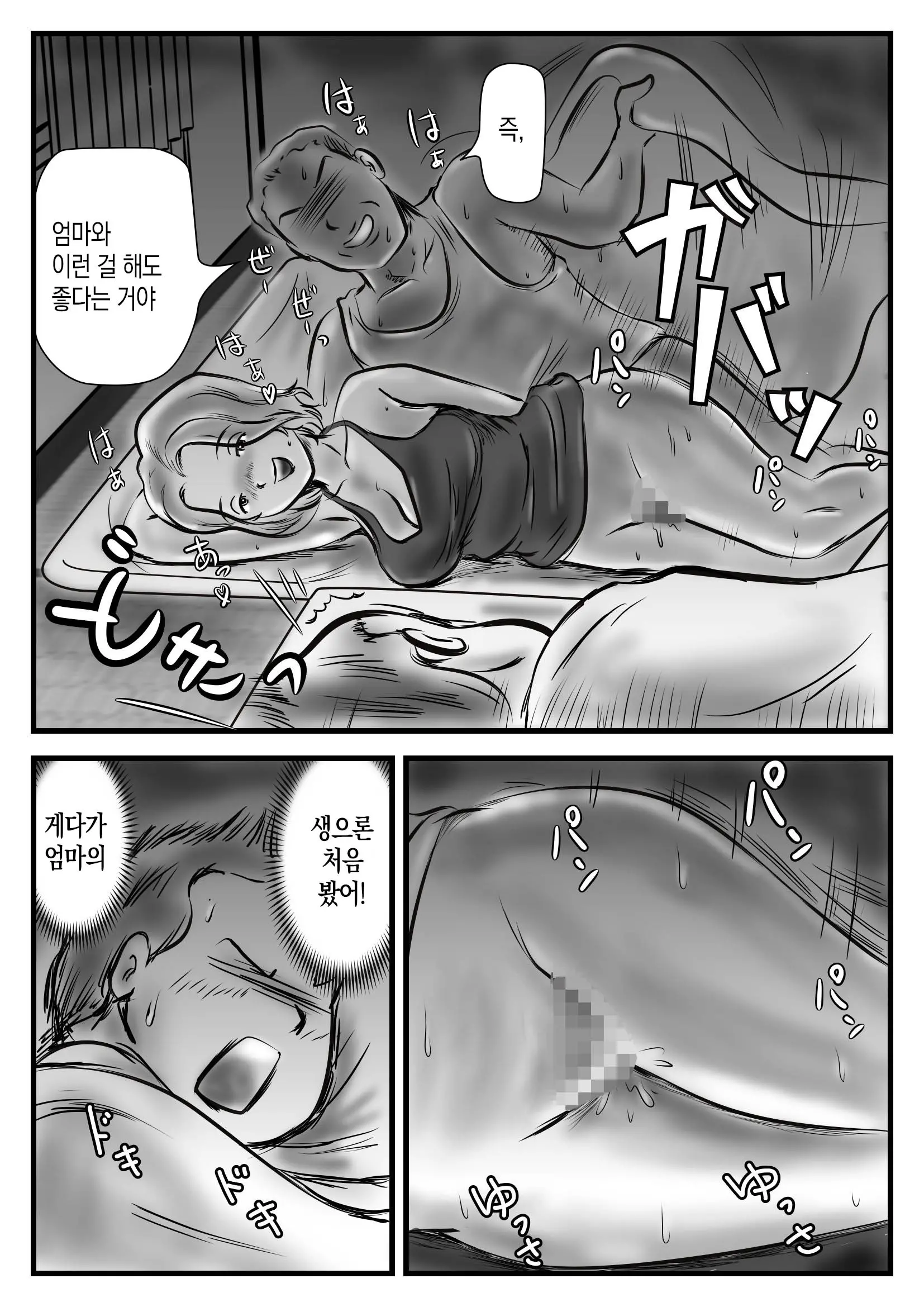 웹툰 이미지 13