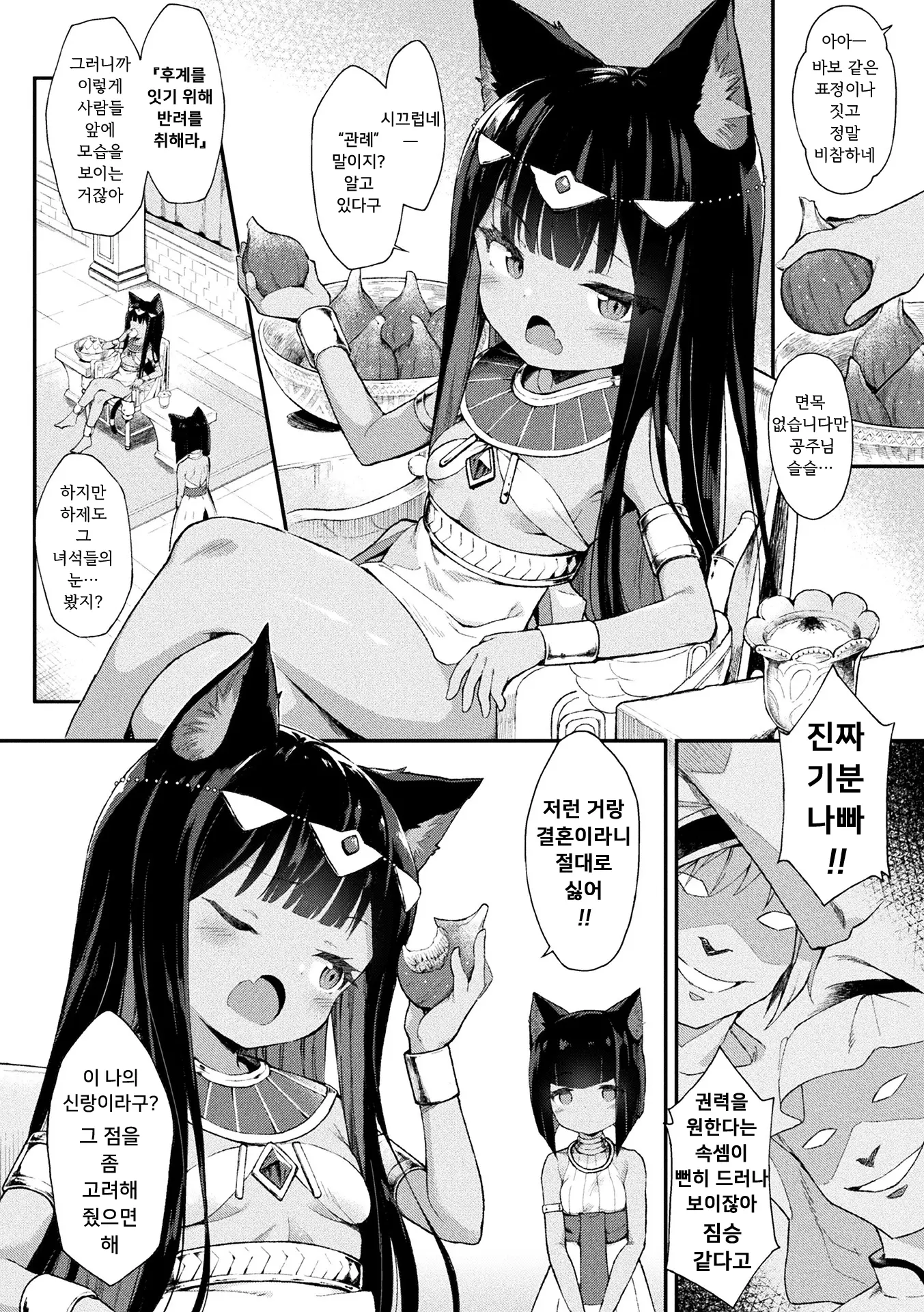 웹툰 이미지 1