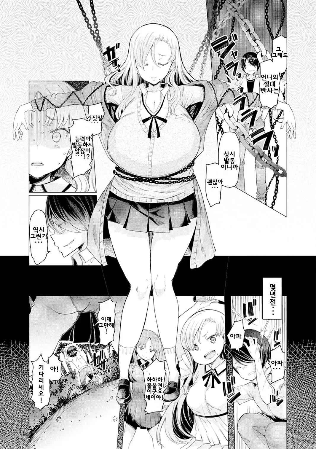 웹툰 이미지 159