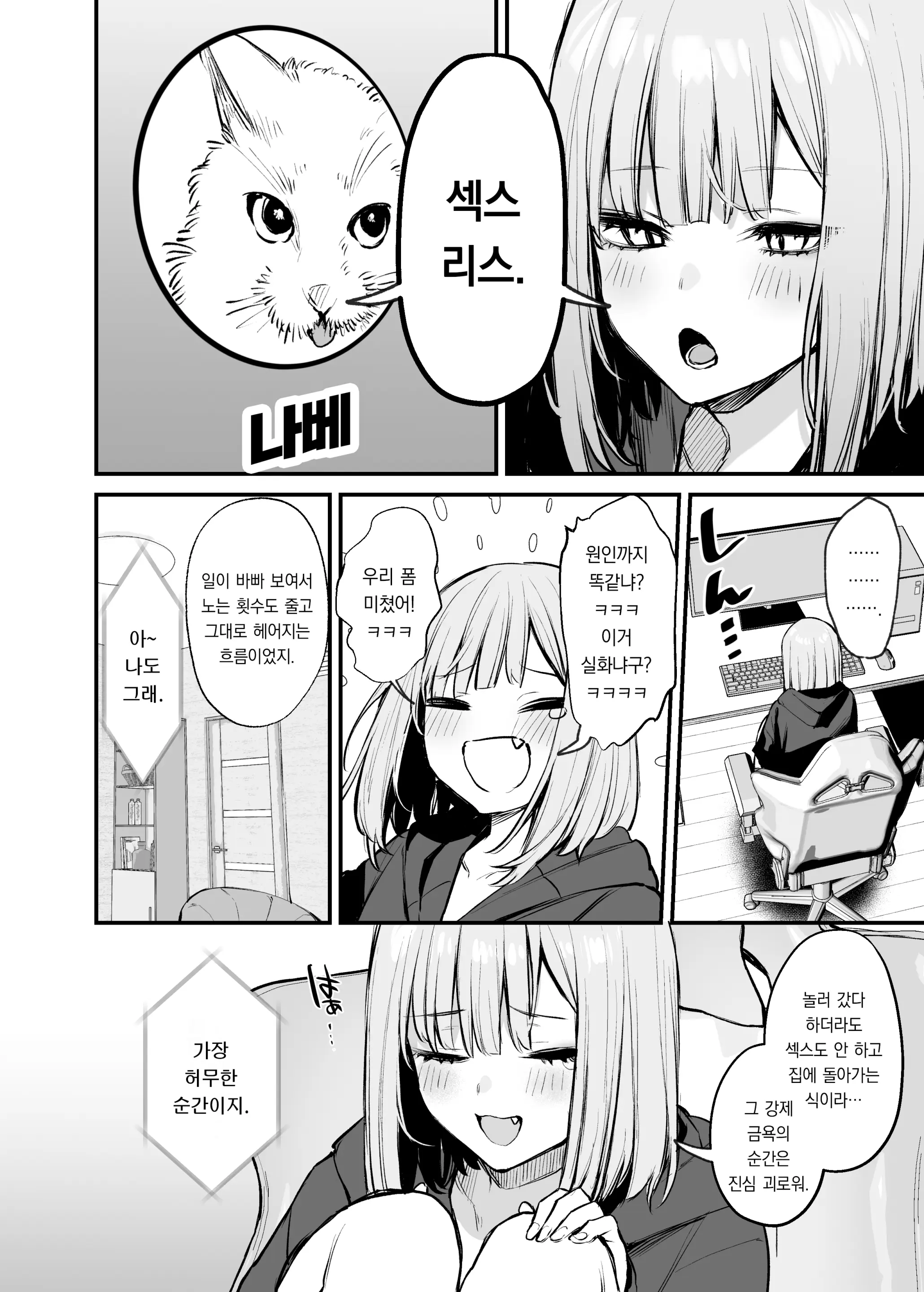 웹툰 이미지 5