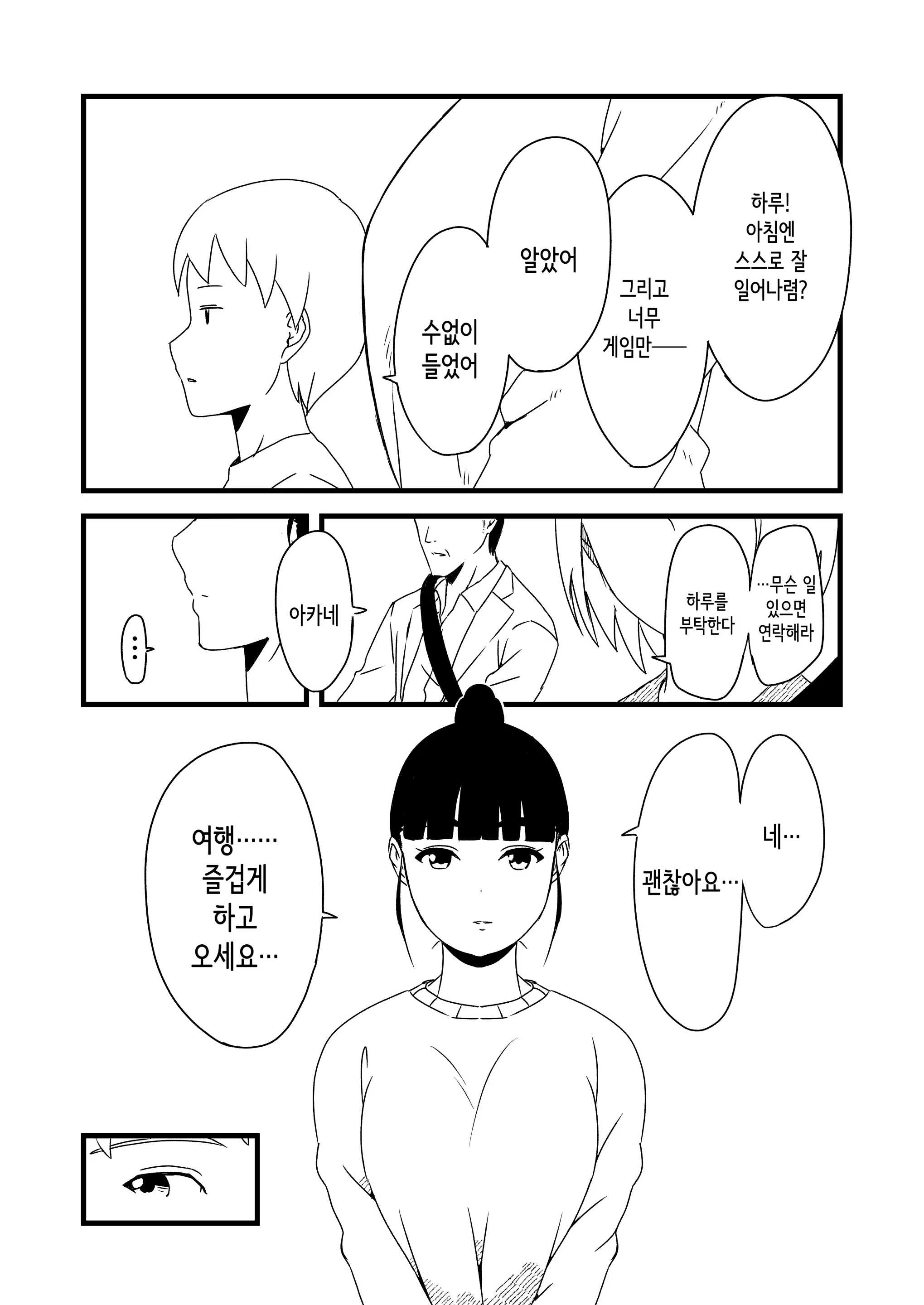 웹툰 이미지 4