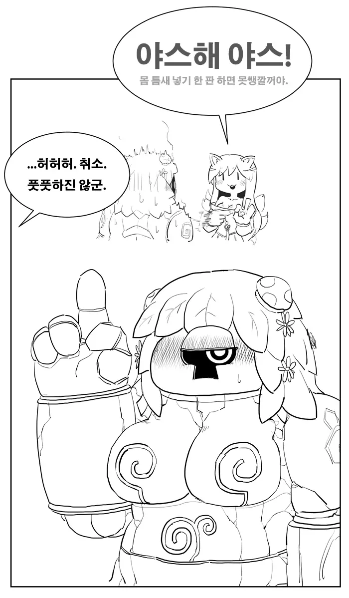 웹툰 이미지 4