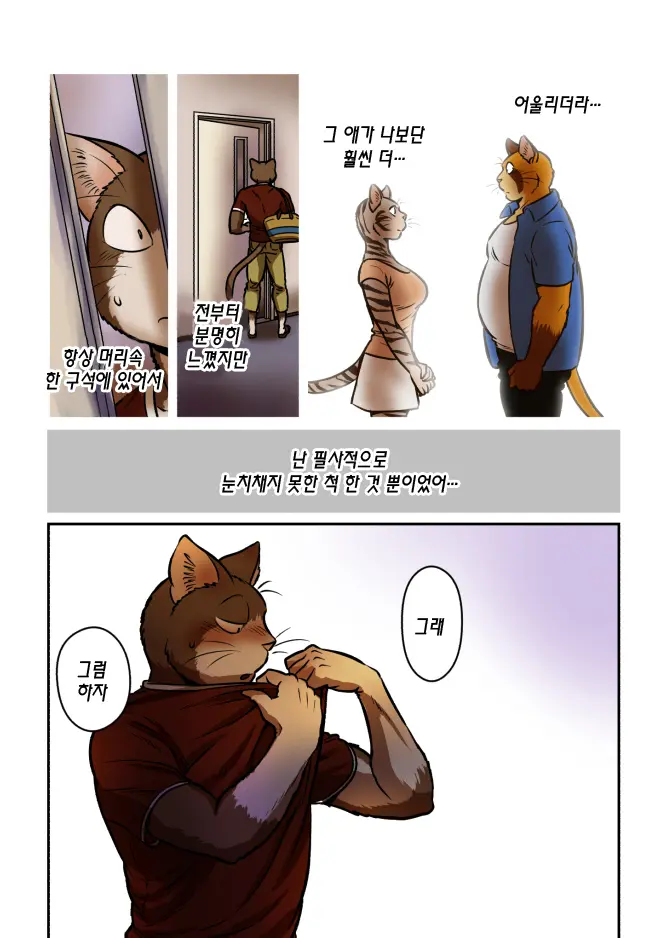 웹툰 이미지 15