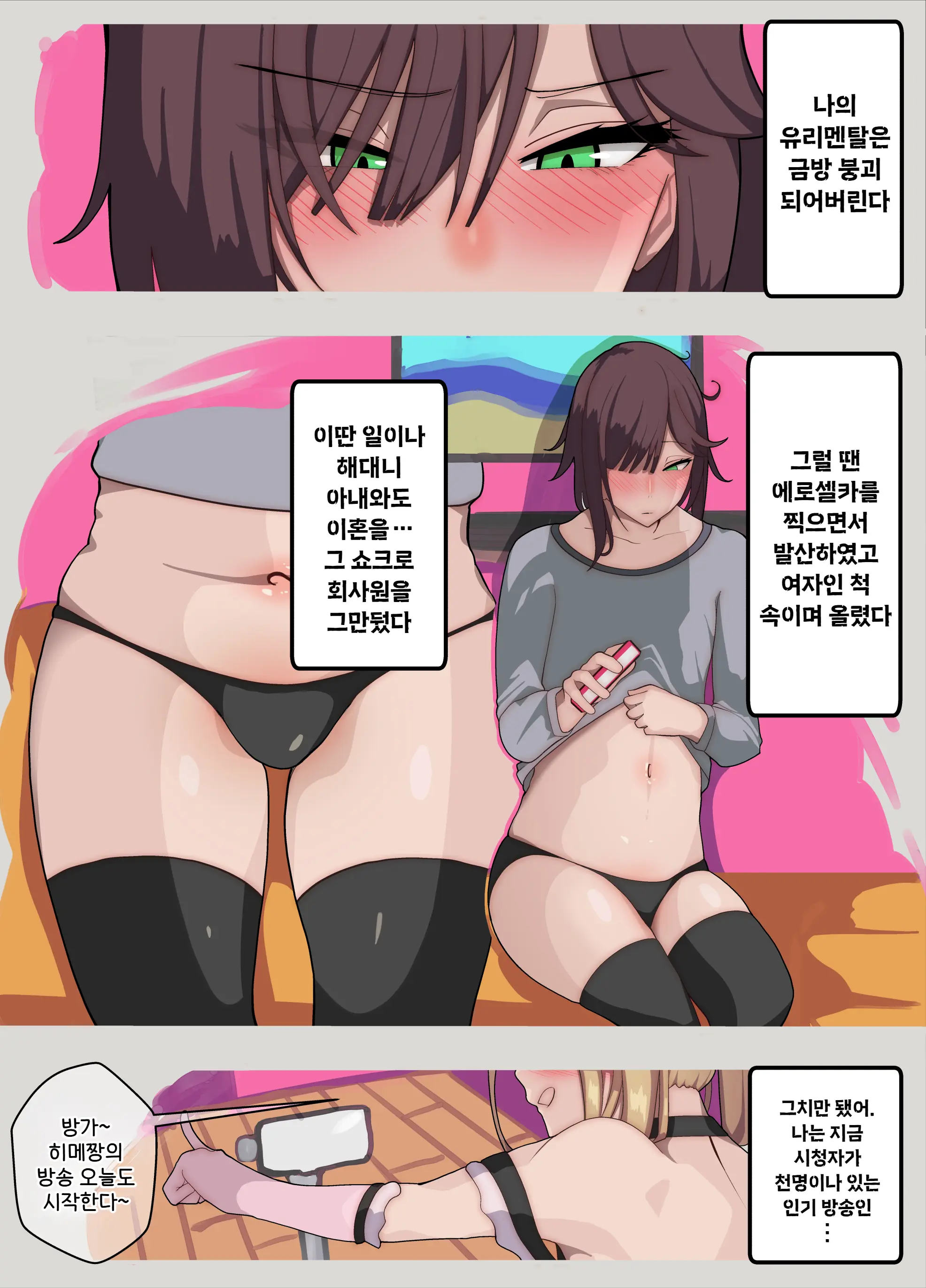 웹툰 이미지 3