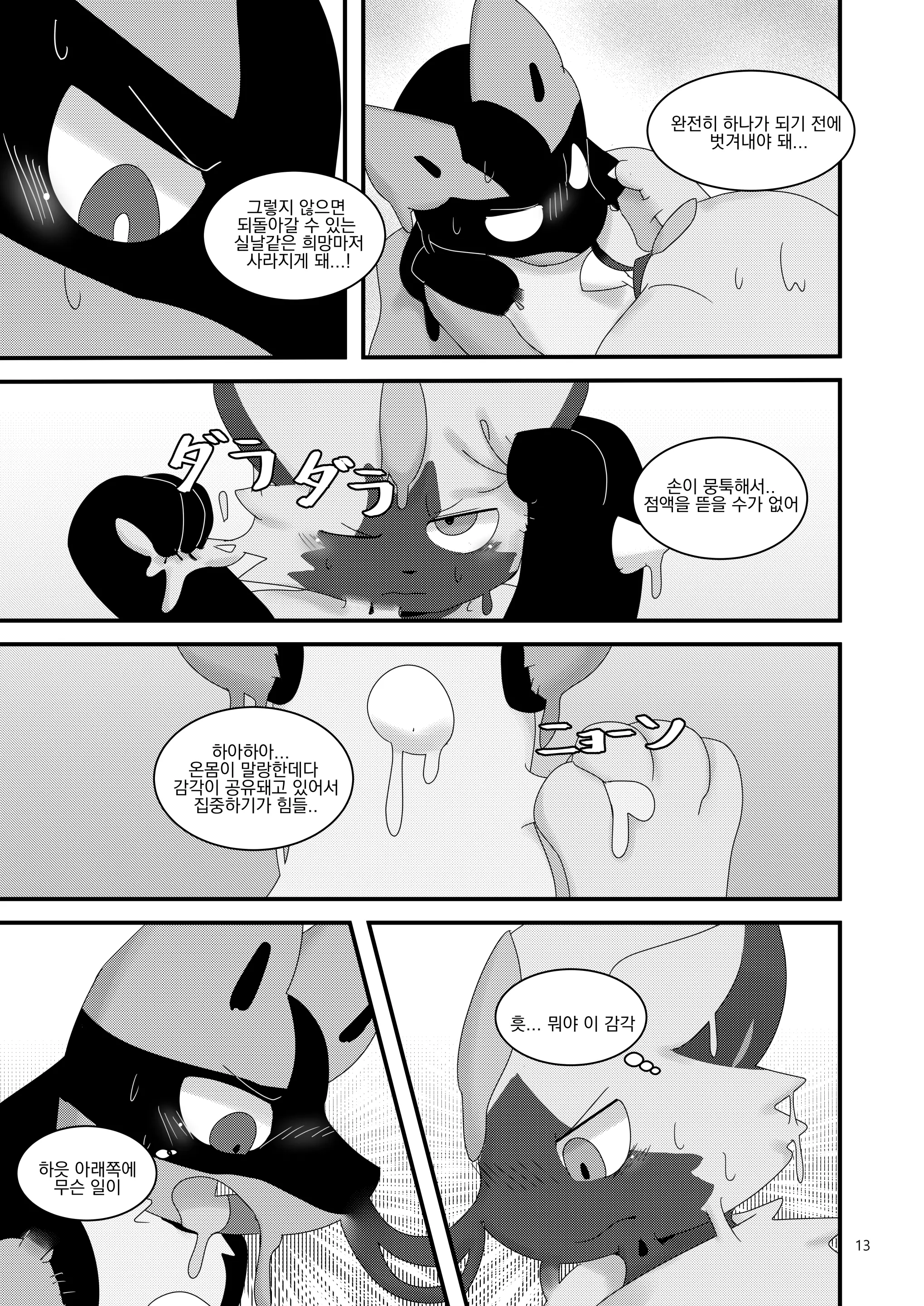 웹툰 이미지 12
