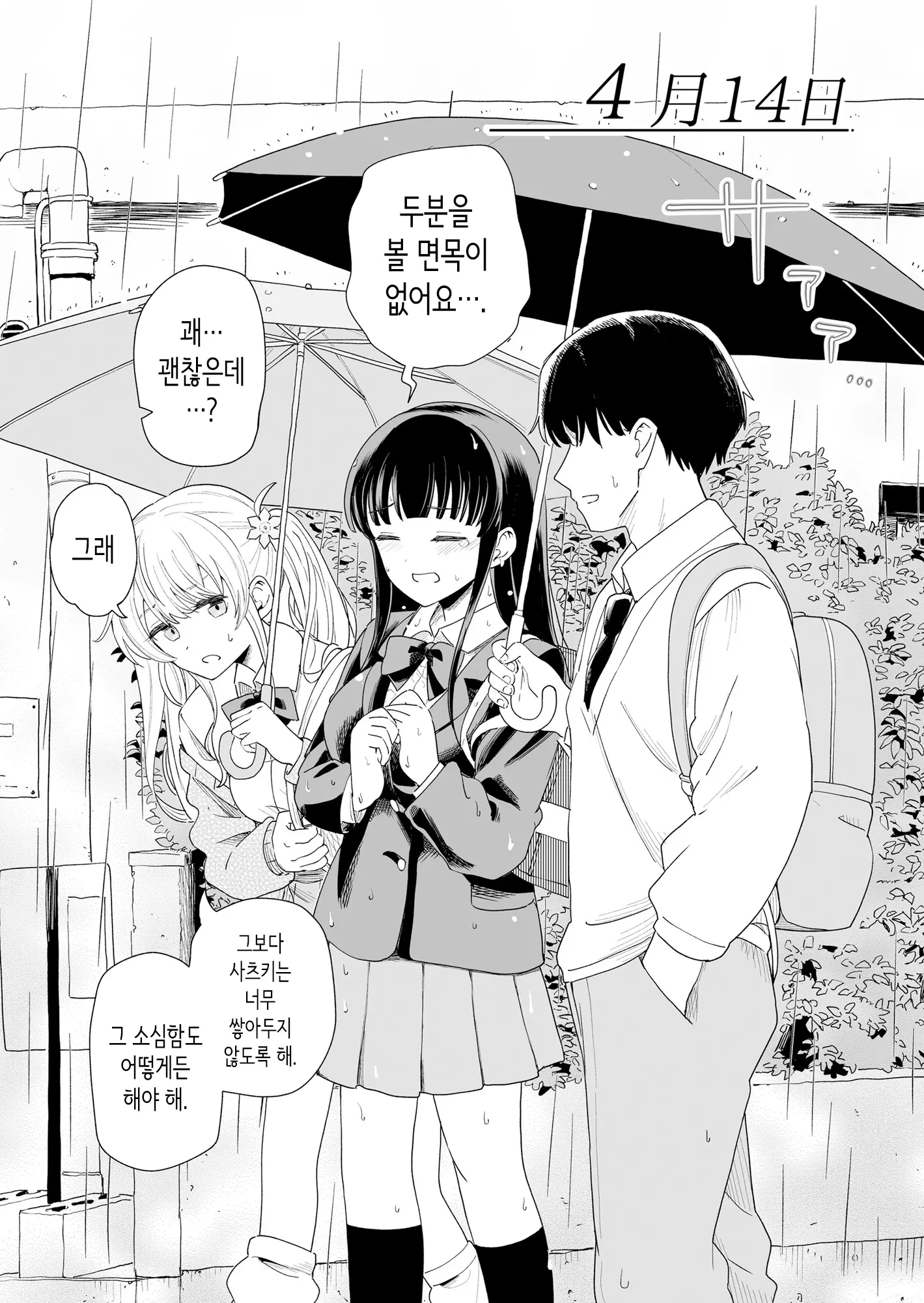 웹툰 이미지 14