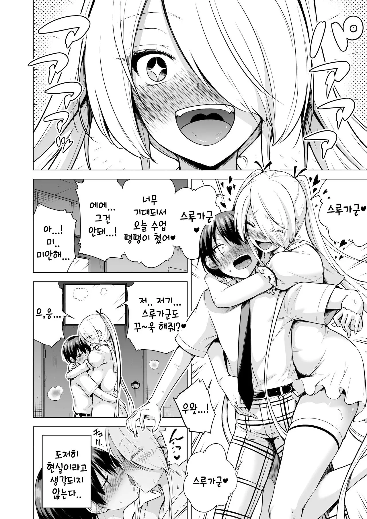 웹툰 이미지 45