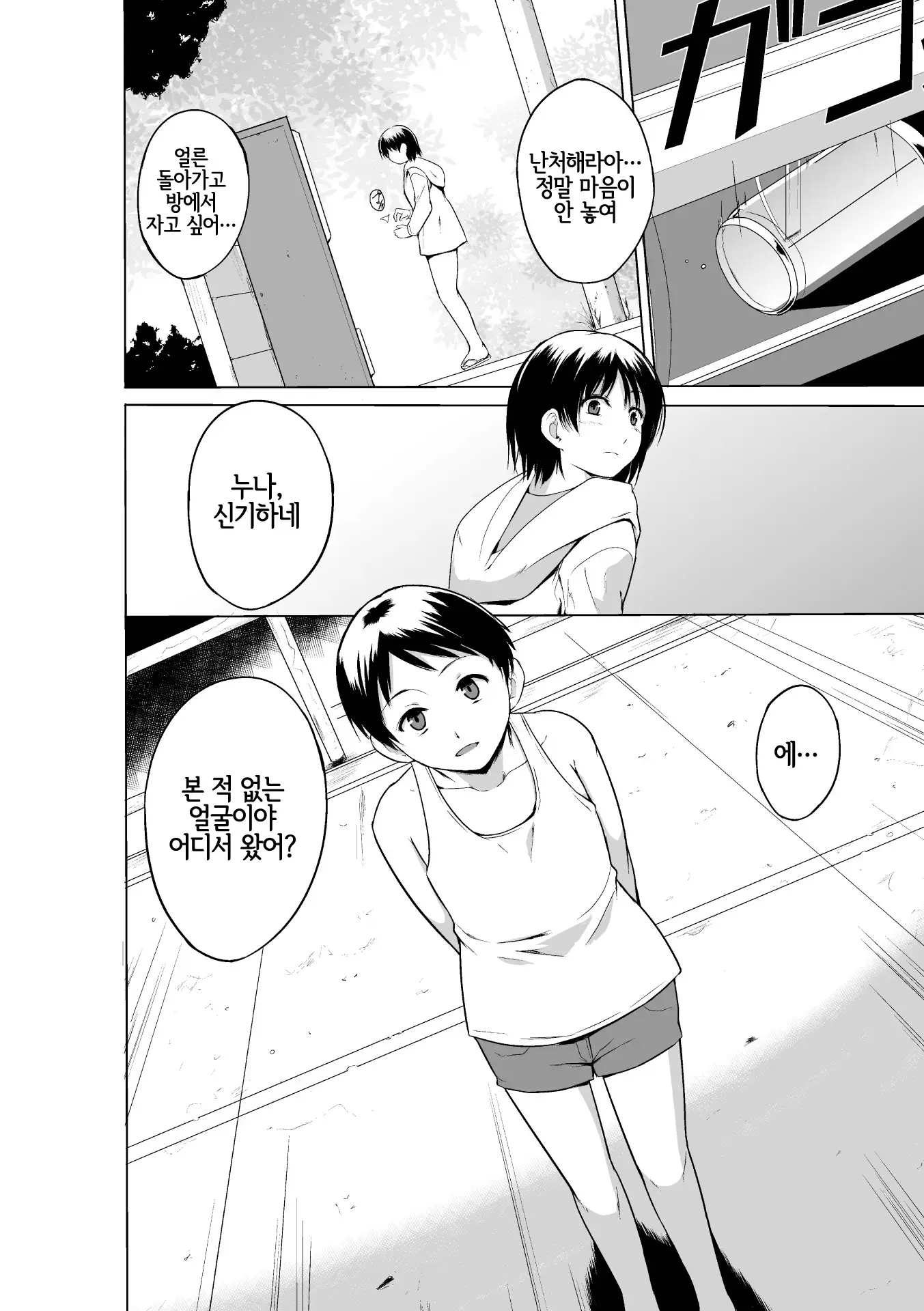 웹툰 이미지 47