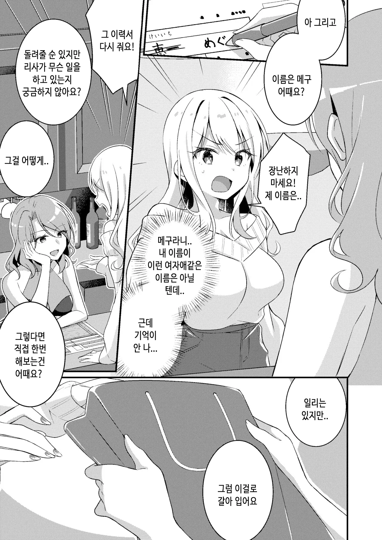 웹툰 이미지 8