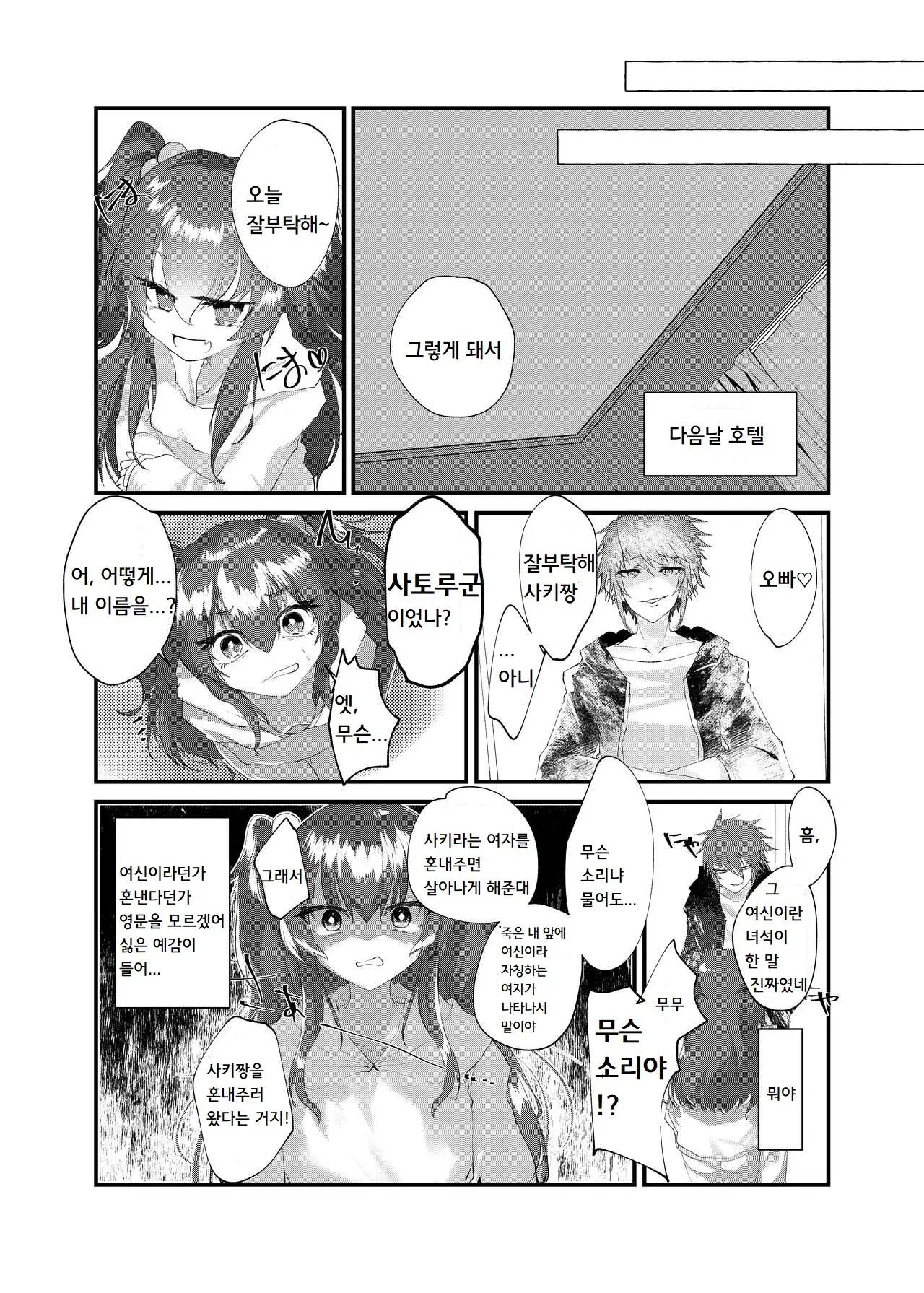웹툰 이미지 3