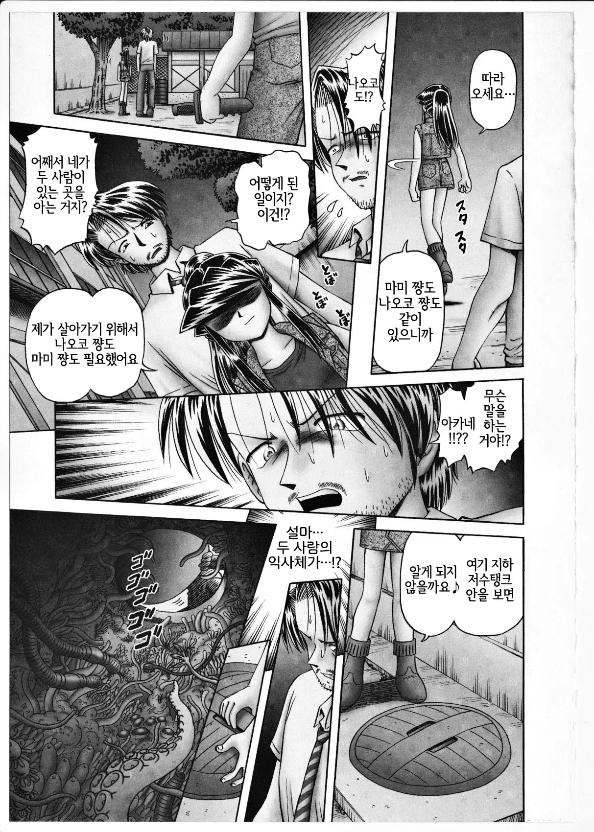 웹툰 이미지 192