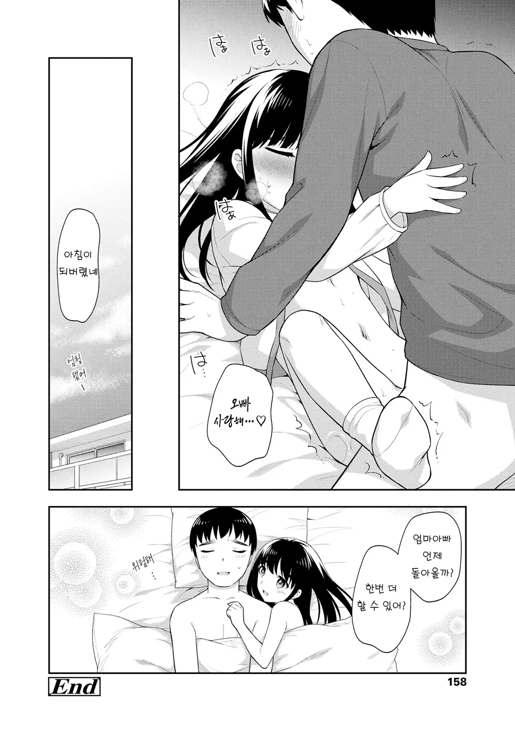 웹툰 이미지 157
