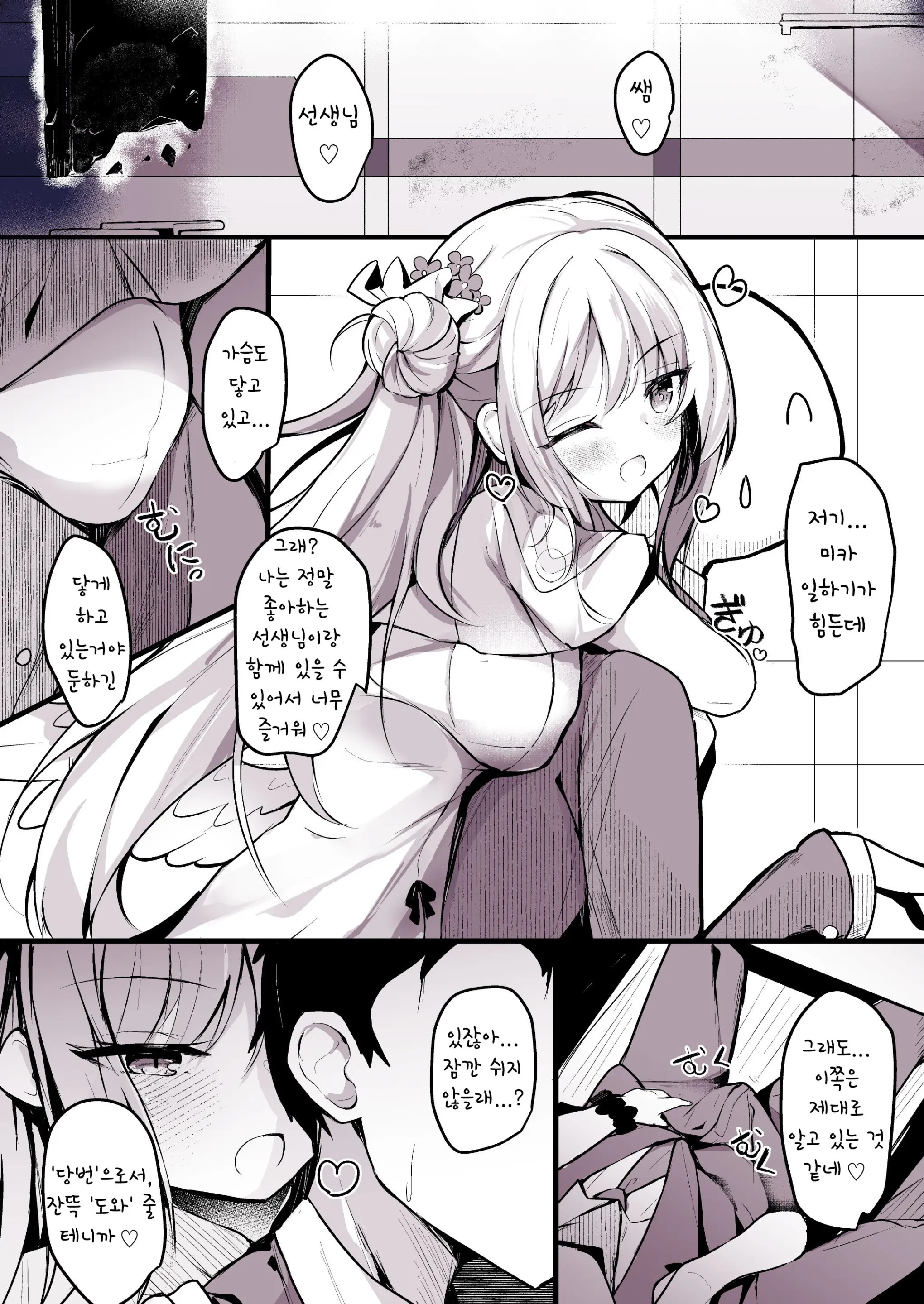 웹툰 이미지 0