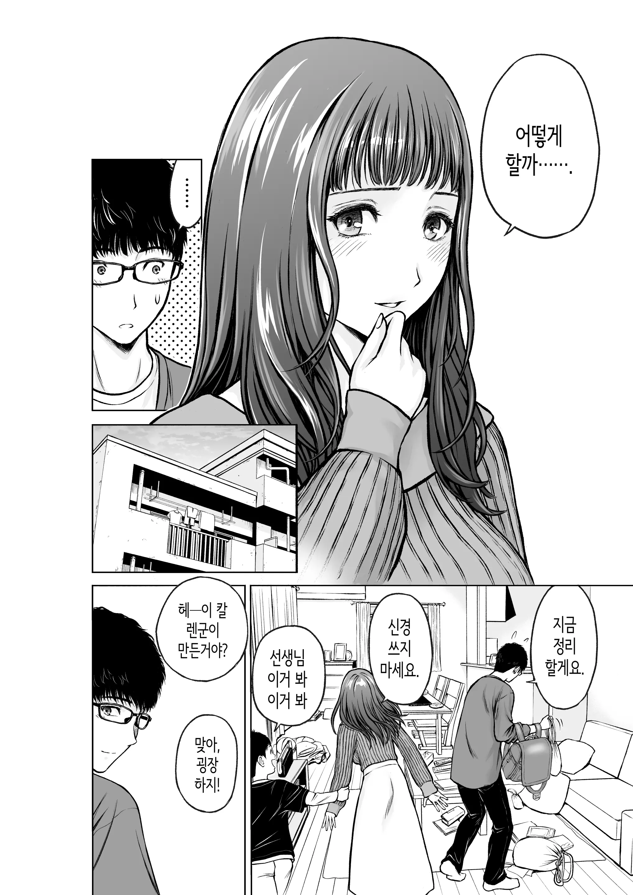웹툰 이미지 4