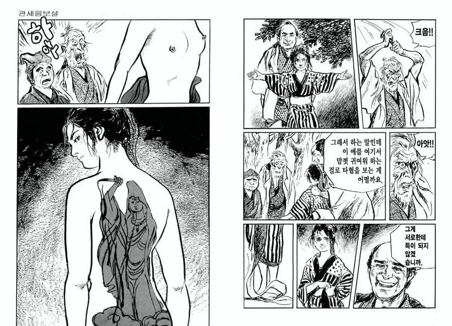 웹툰 이미지 77