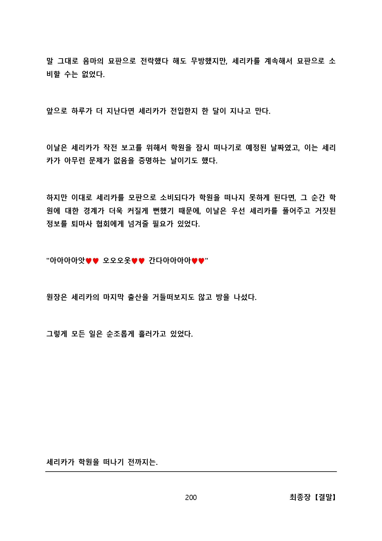 웹툰 이미지 211