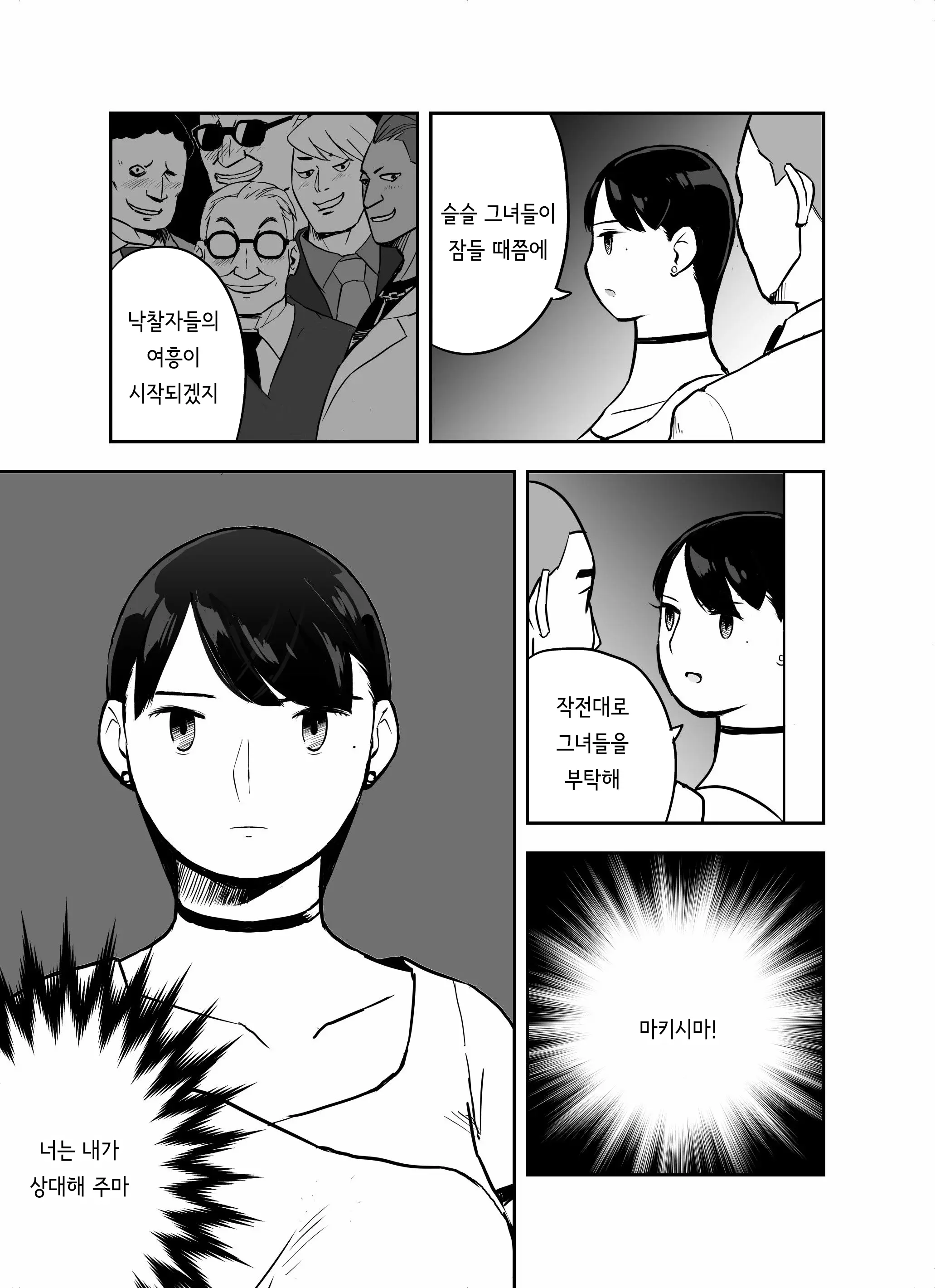 웹툰 이미지 78