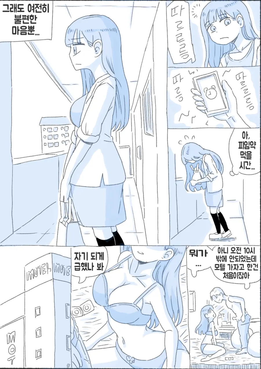 웹툰 이미지 67
