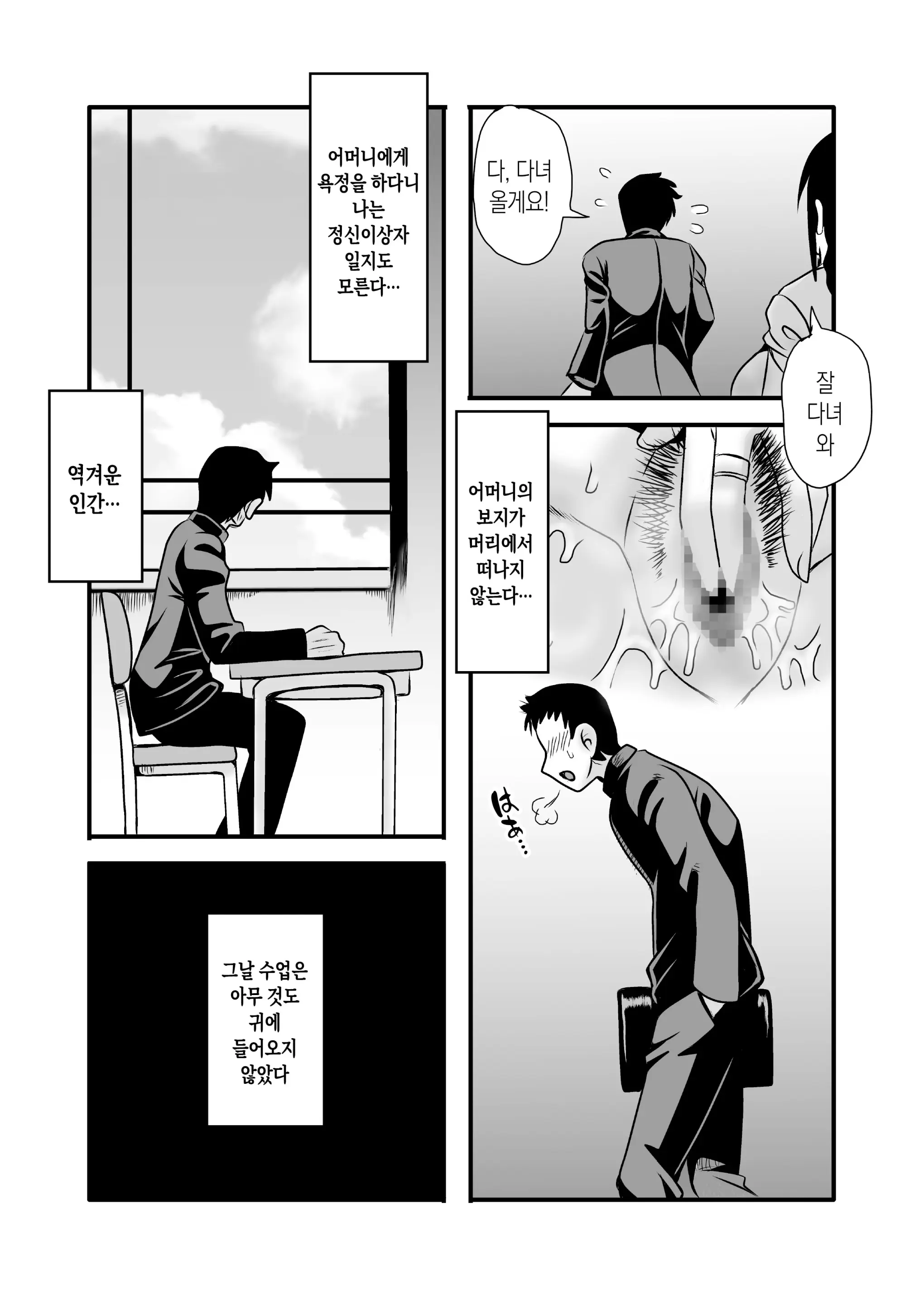 웹툰 이미지 13