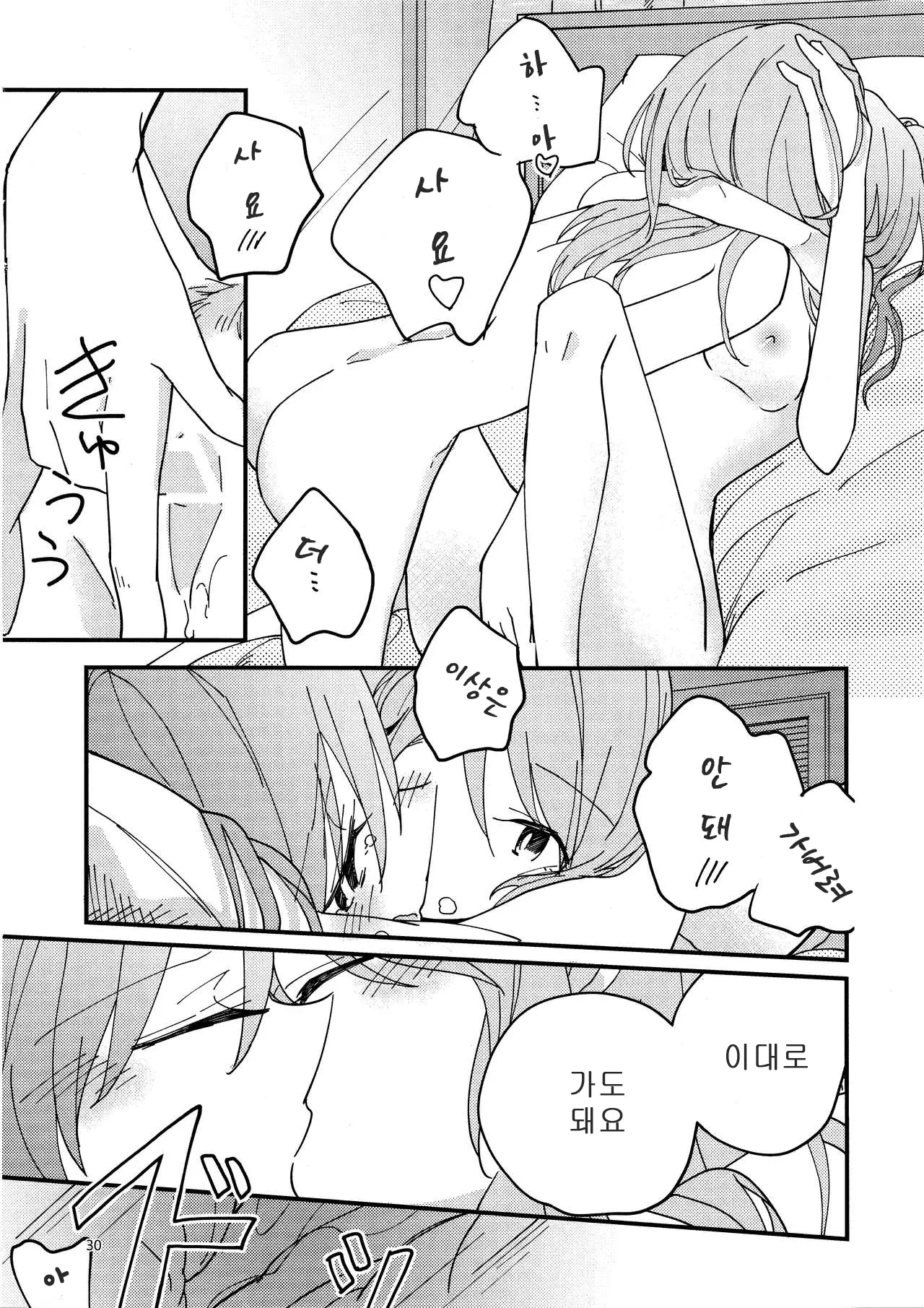 웹툰 이미지 29