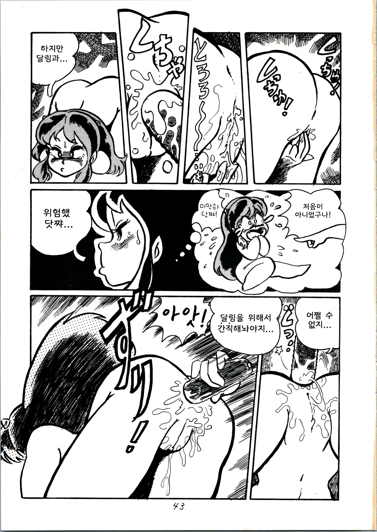 웹툰 이미지 43