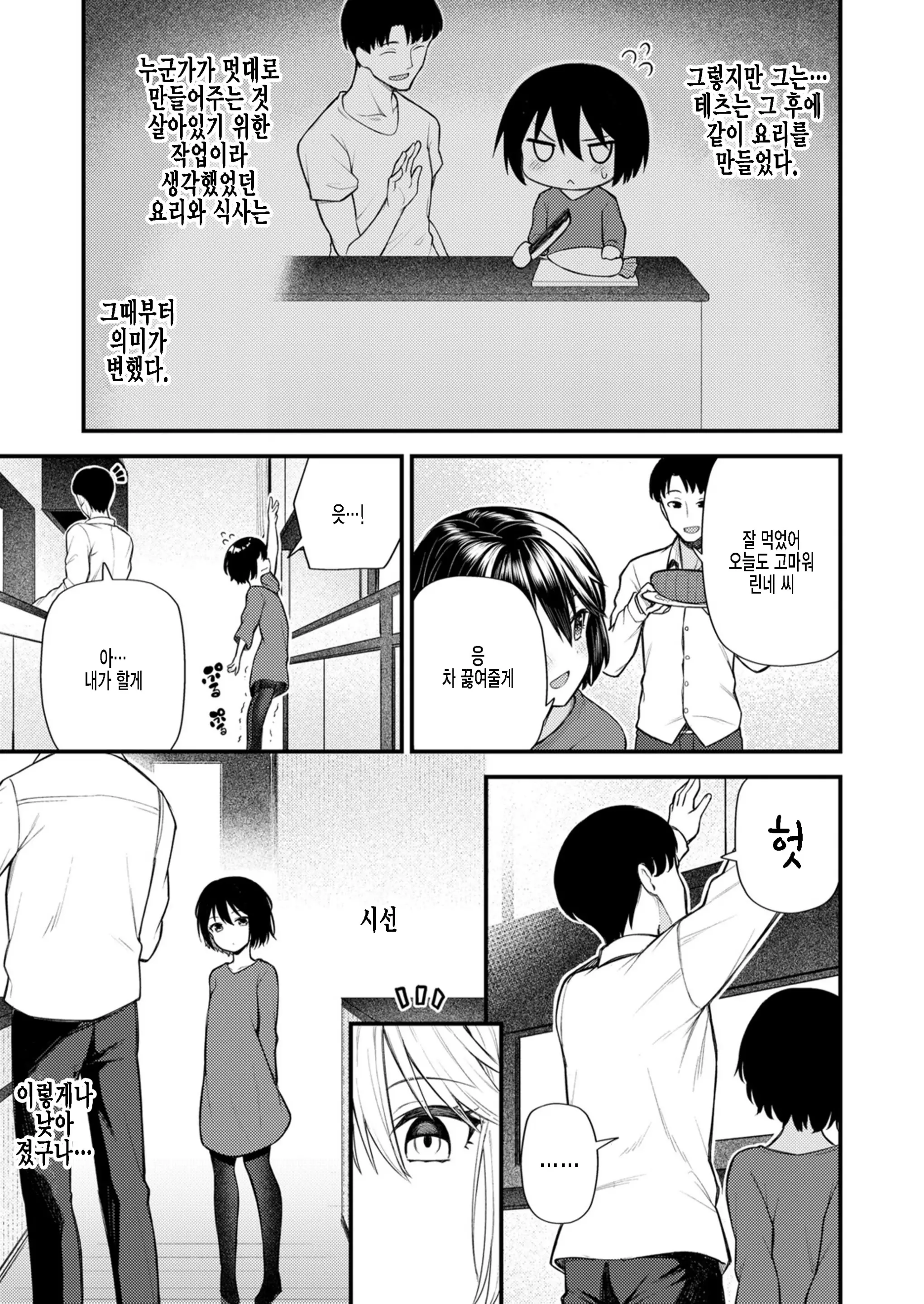 웹툰 이미지 8
