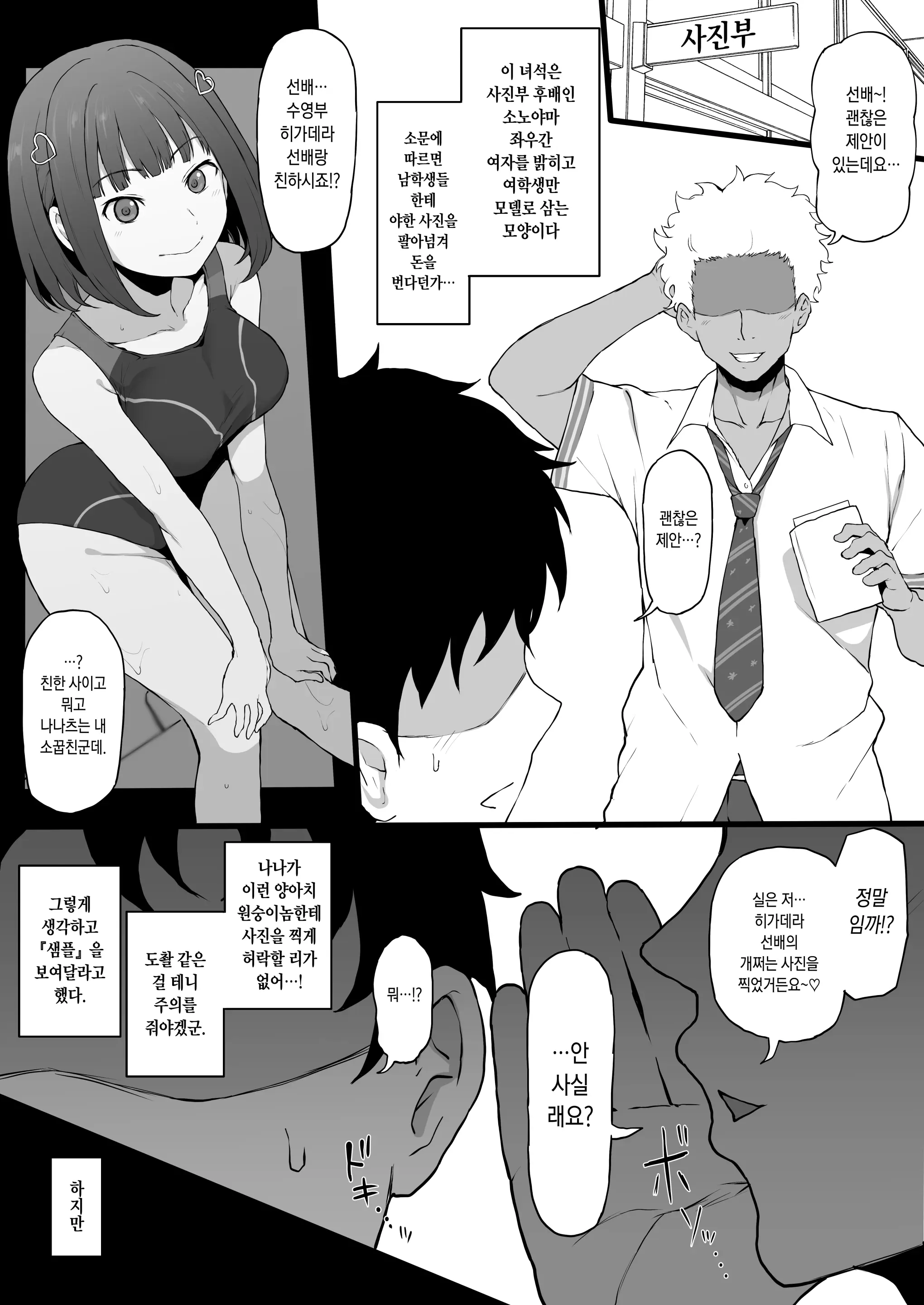웹툰 이미지 3