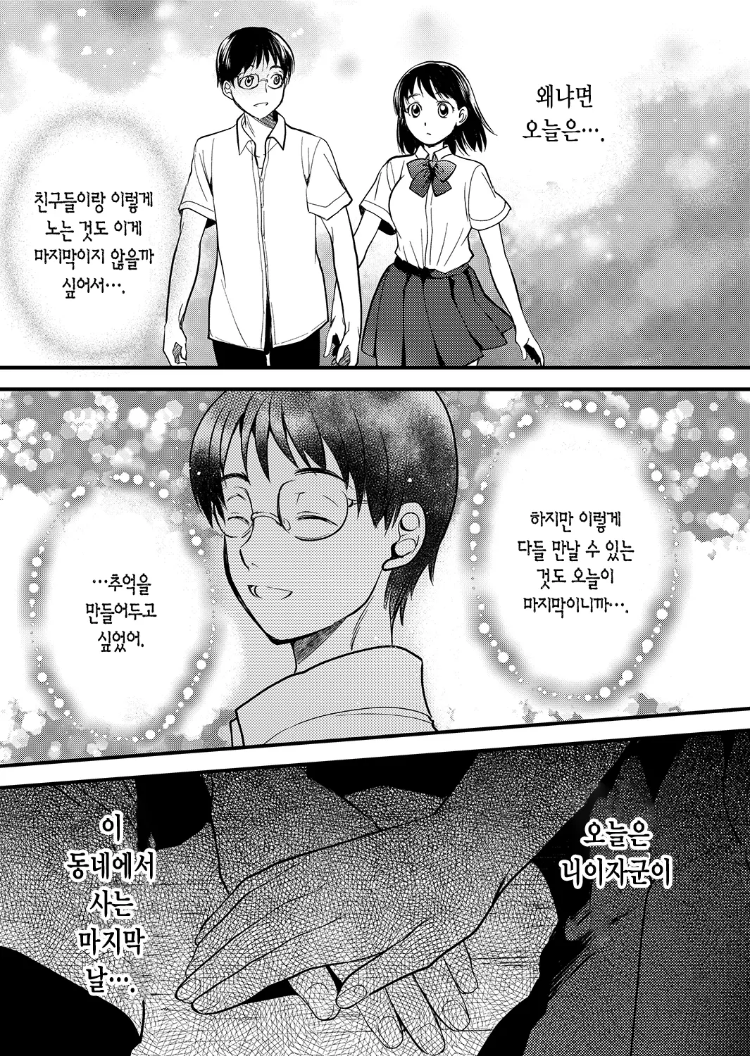 웹툰 이미지 26