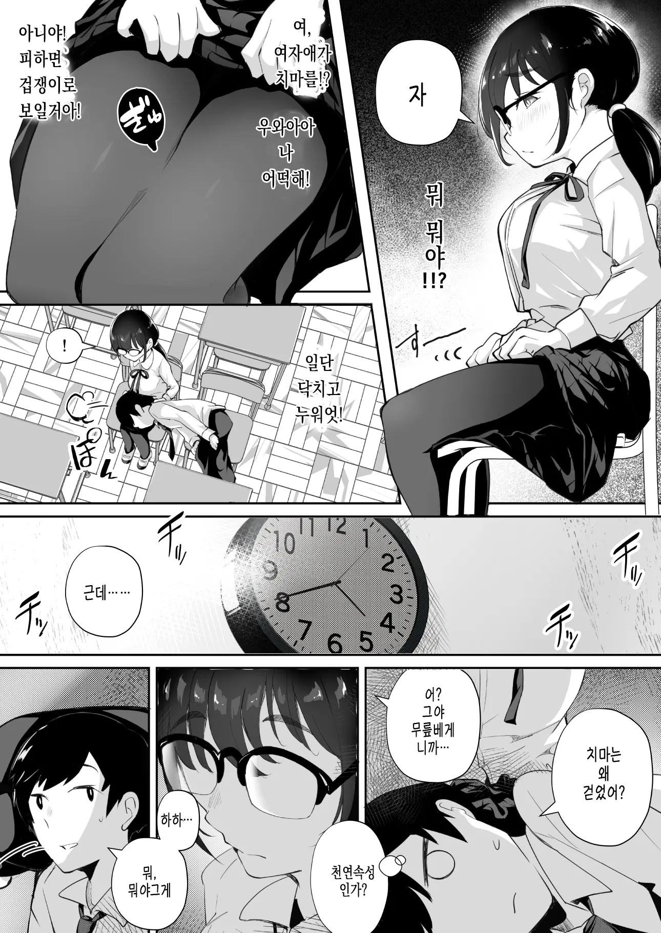 웹툰 이미지 10