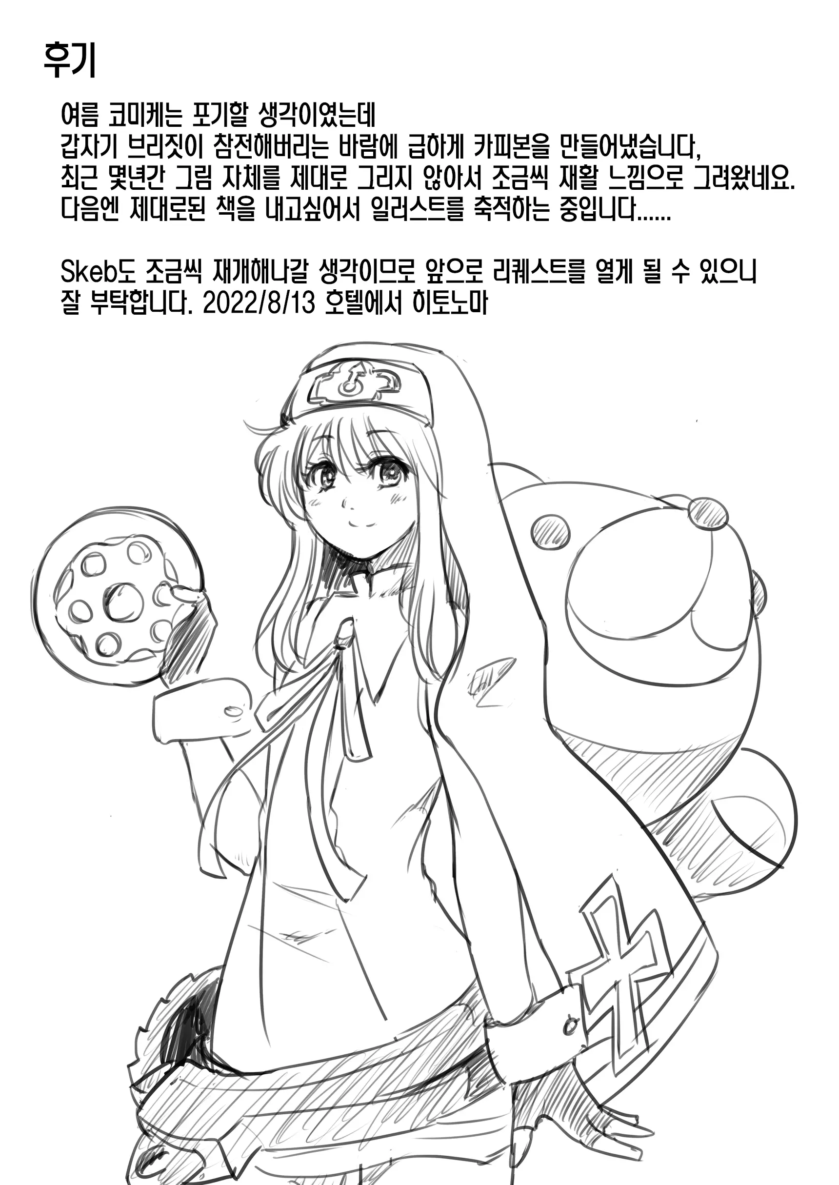 웹툰 이미지 6