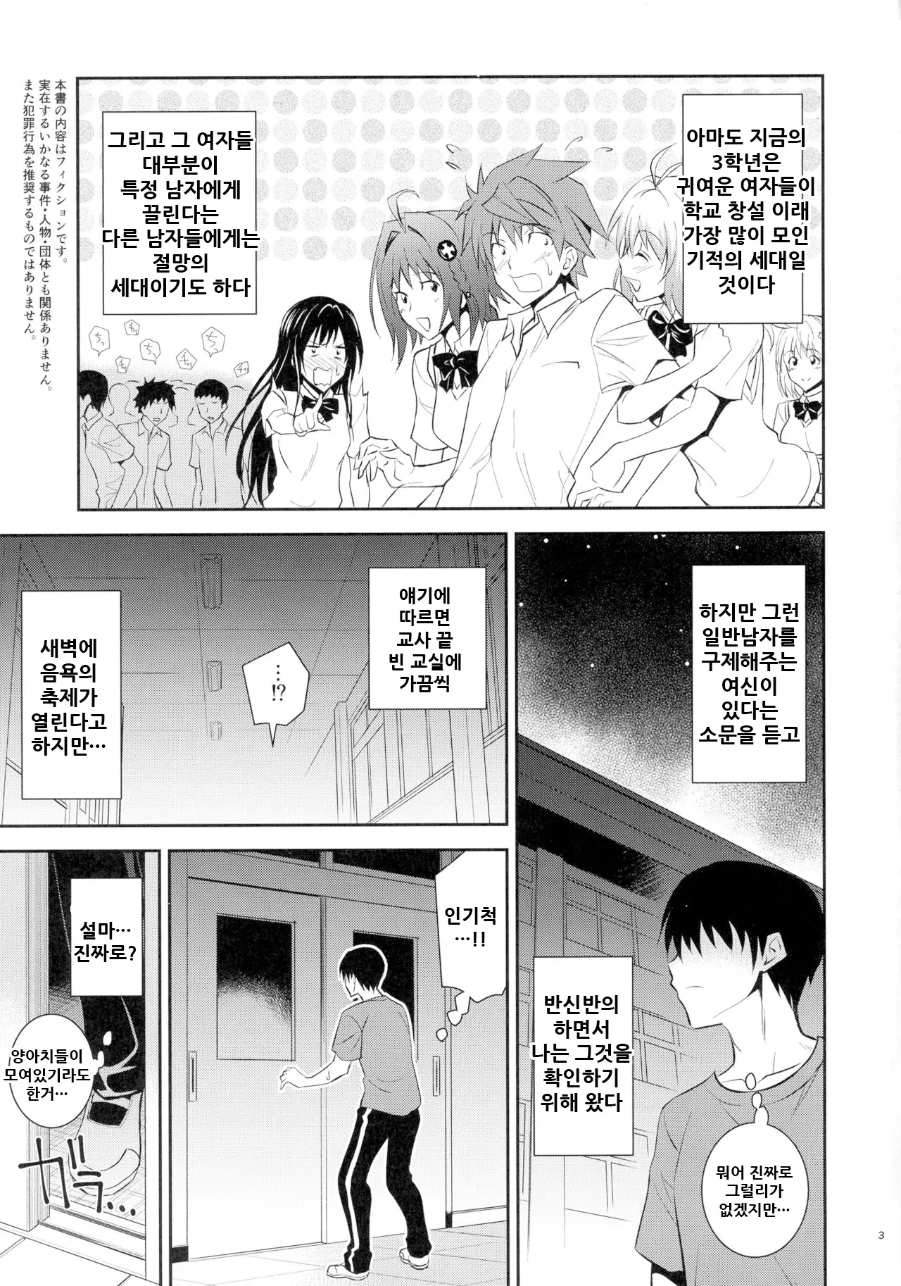 웹툰 이미지 3
