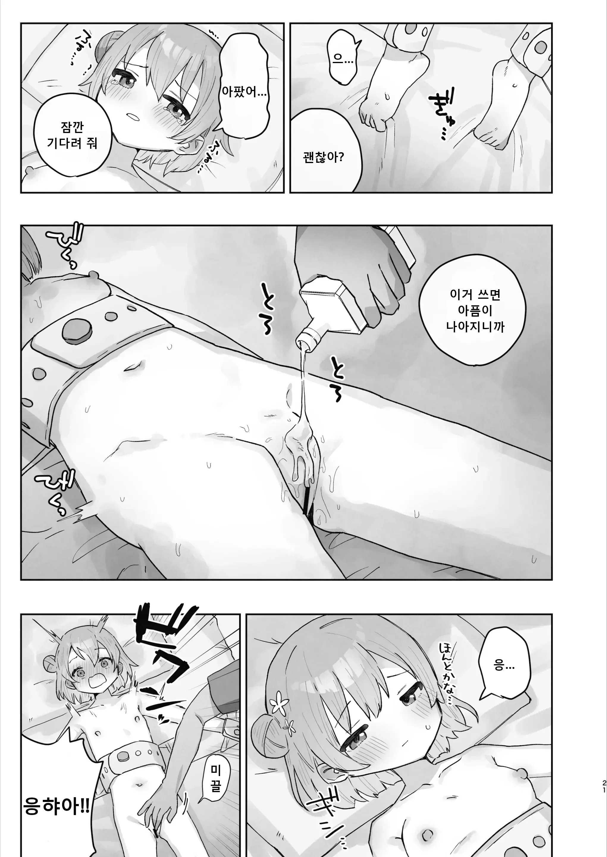 웹툰 이미지 20