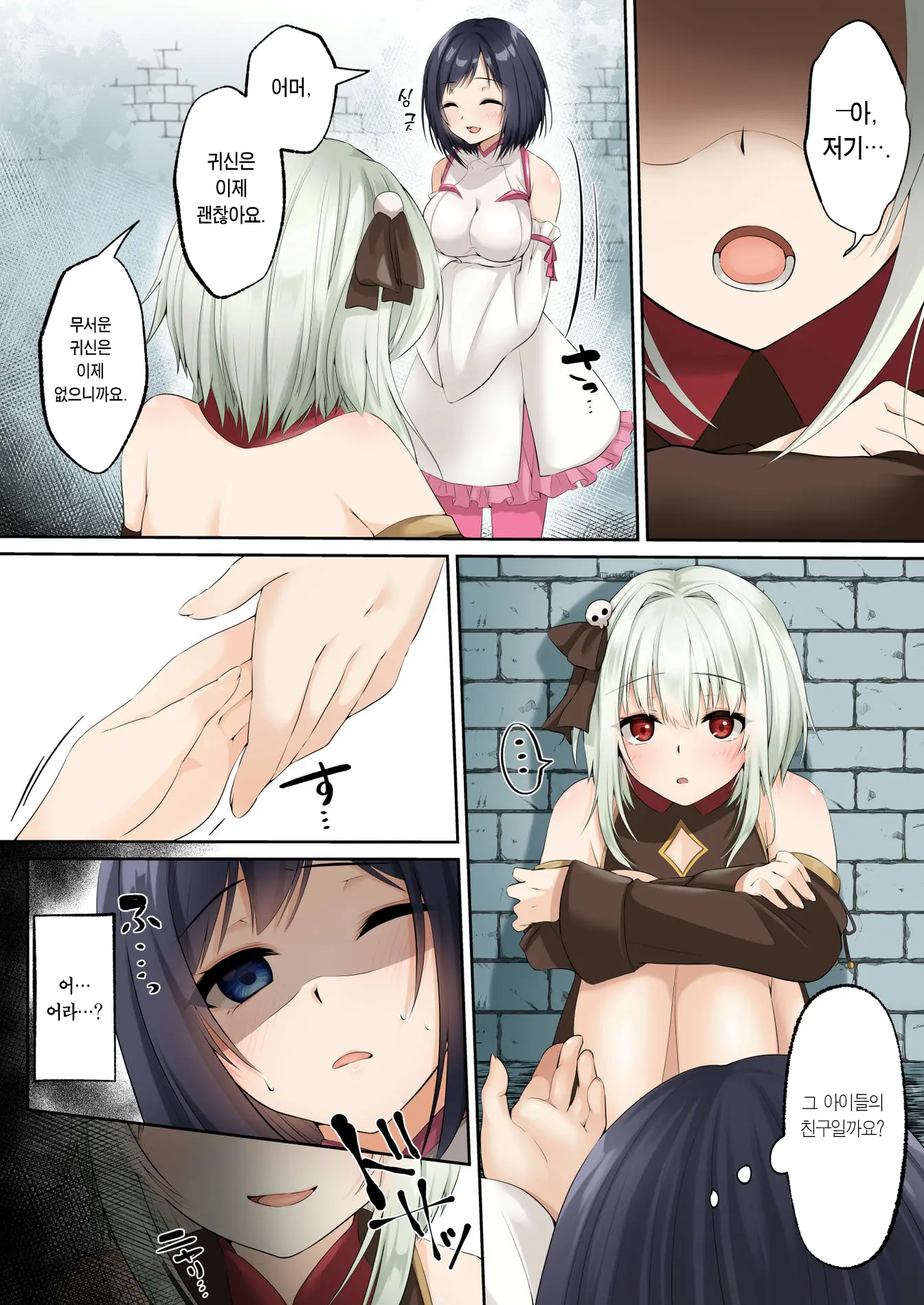 웹툰 이미지 5