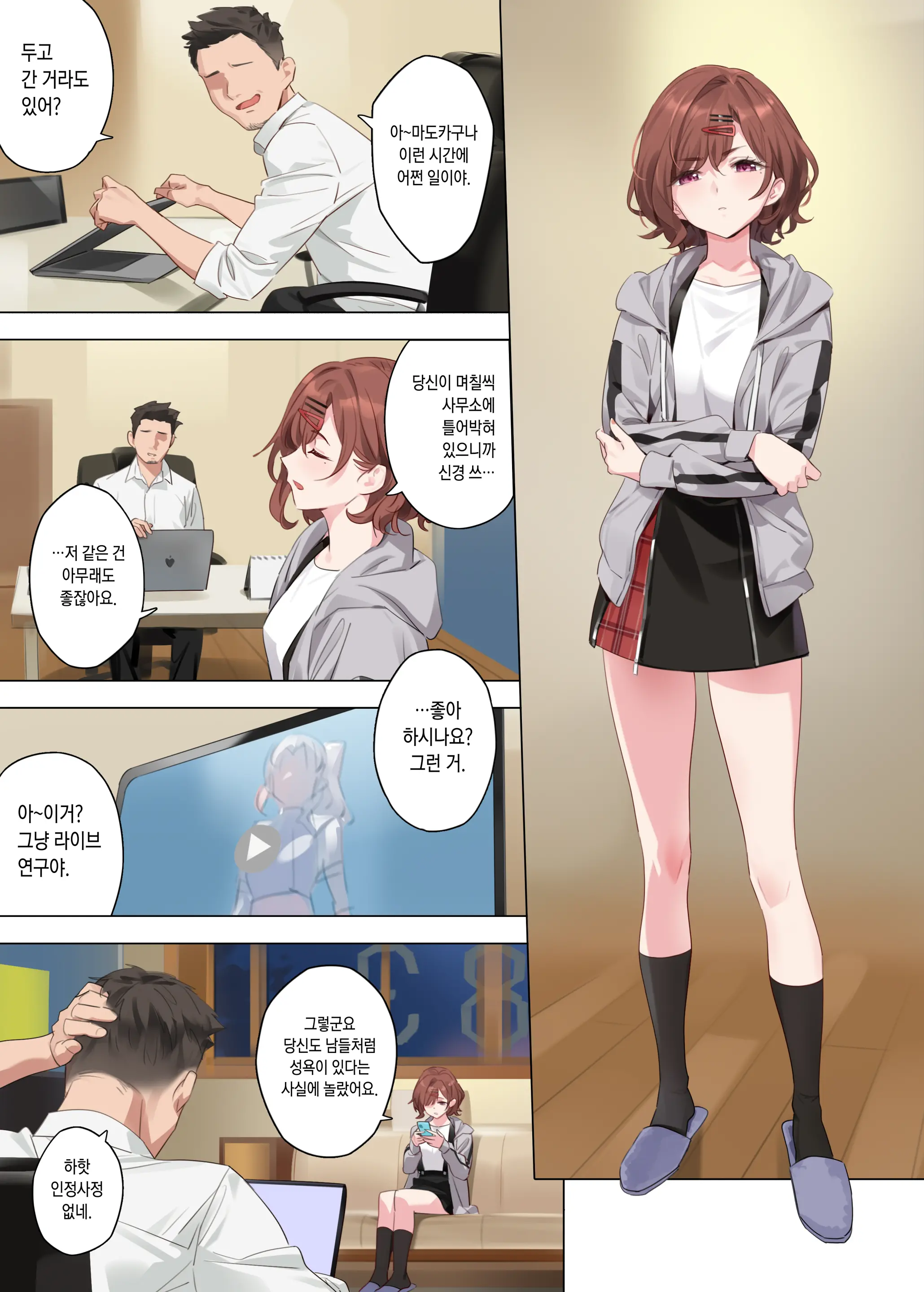 웹툰 이미지 2