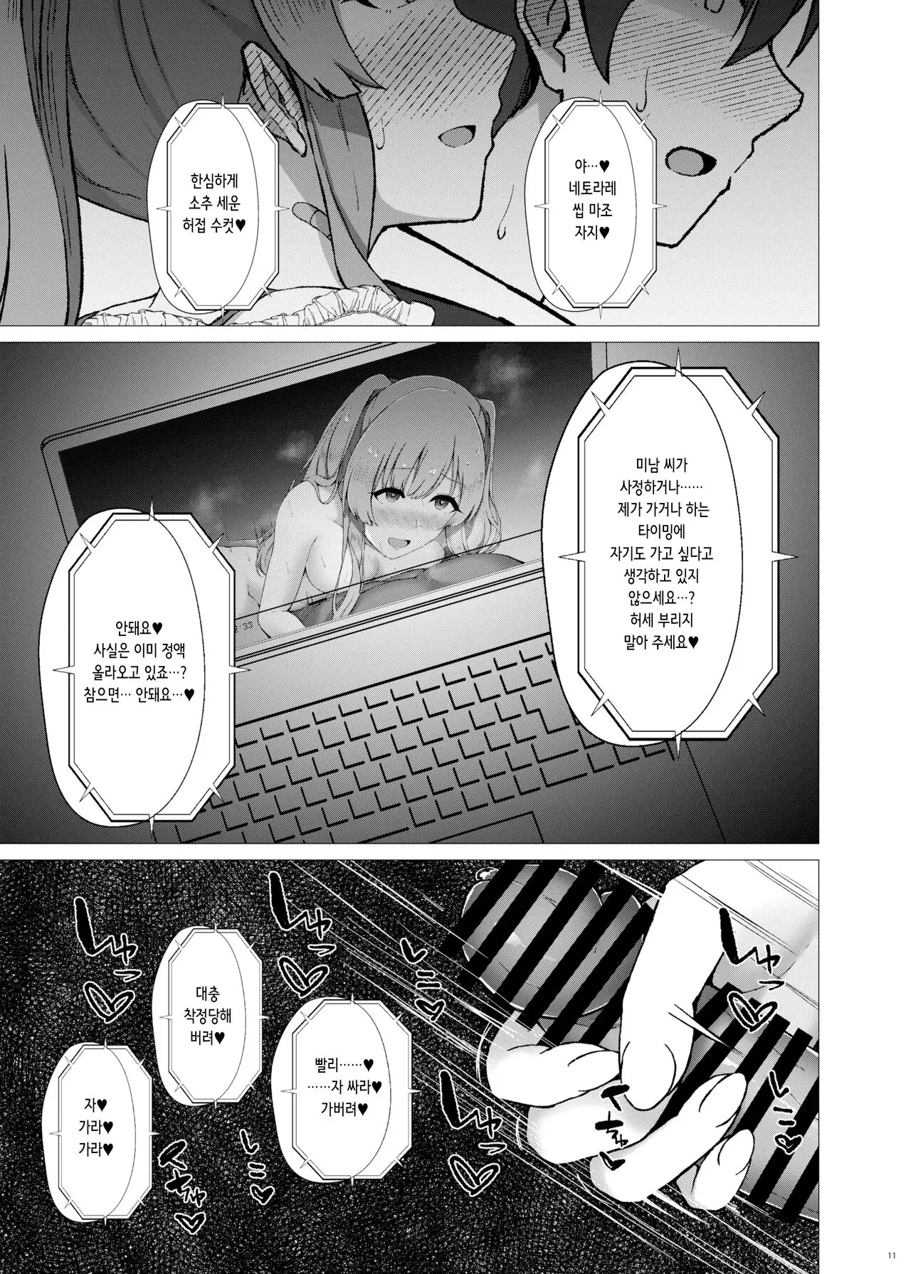 웹툰 이미지 12