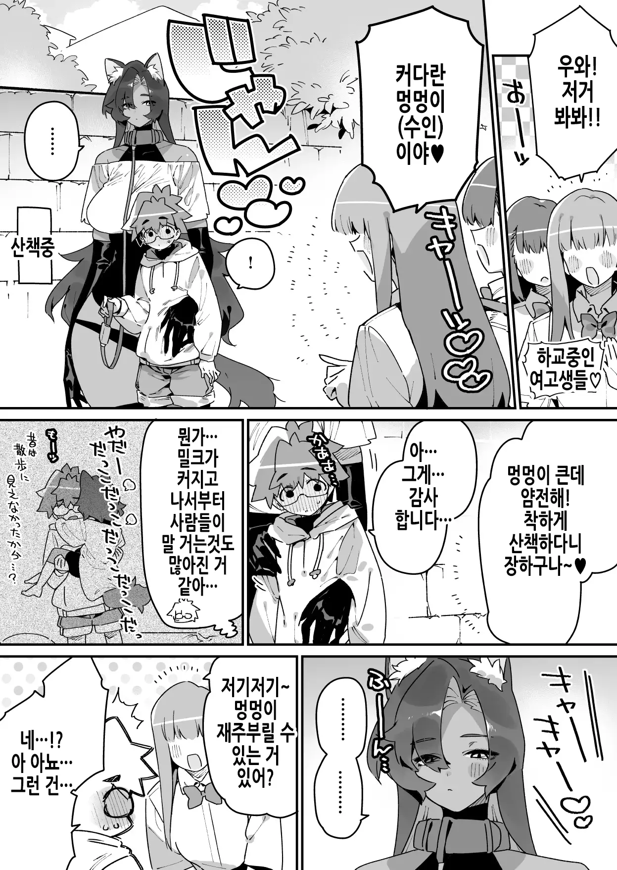 웹툰 이미지 30