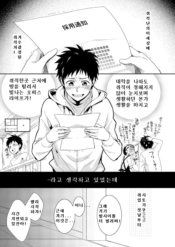 웹툰 이미지 1