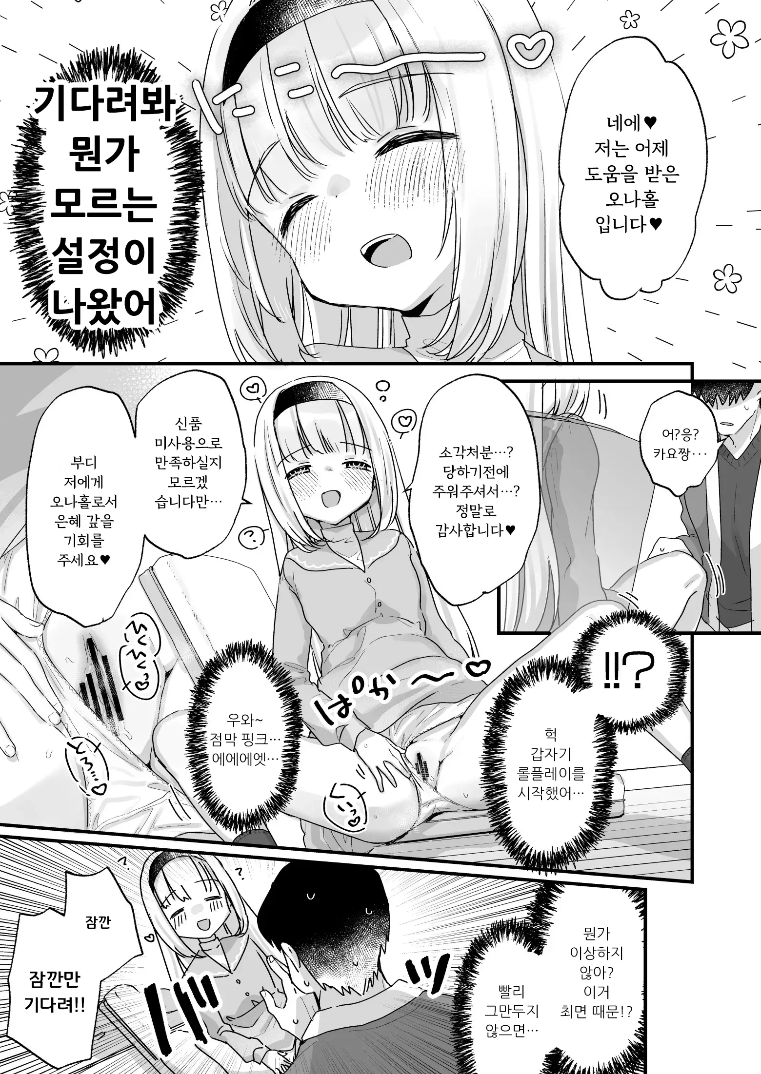 웹툰 이미지 5