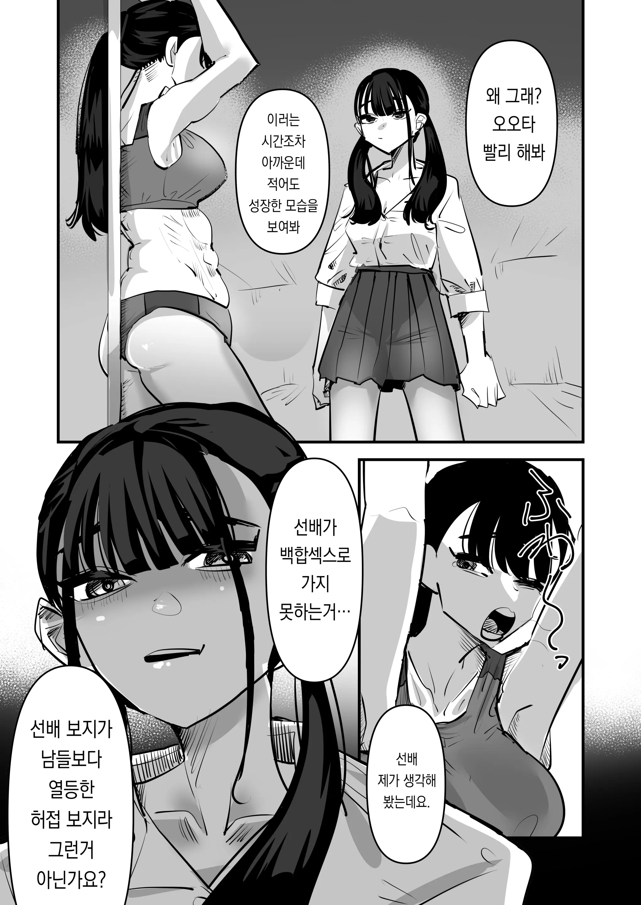 웹툰 이미지 30