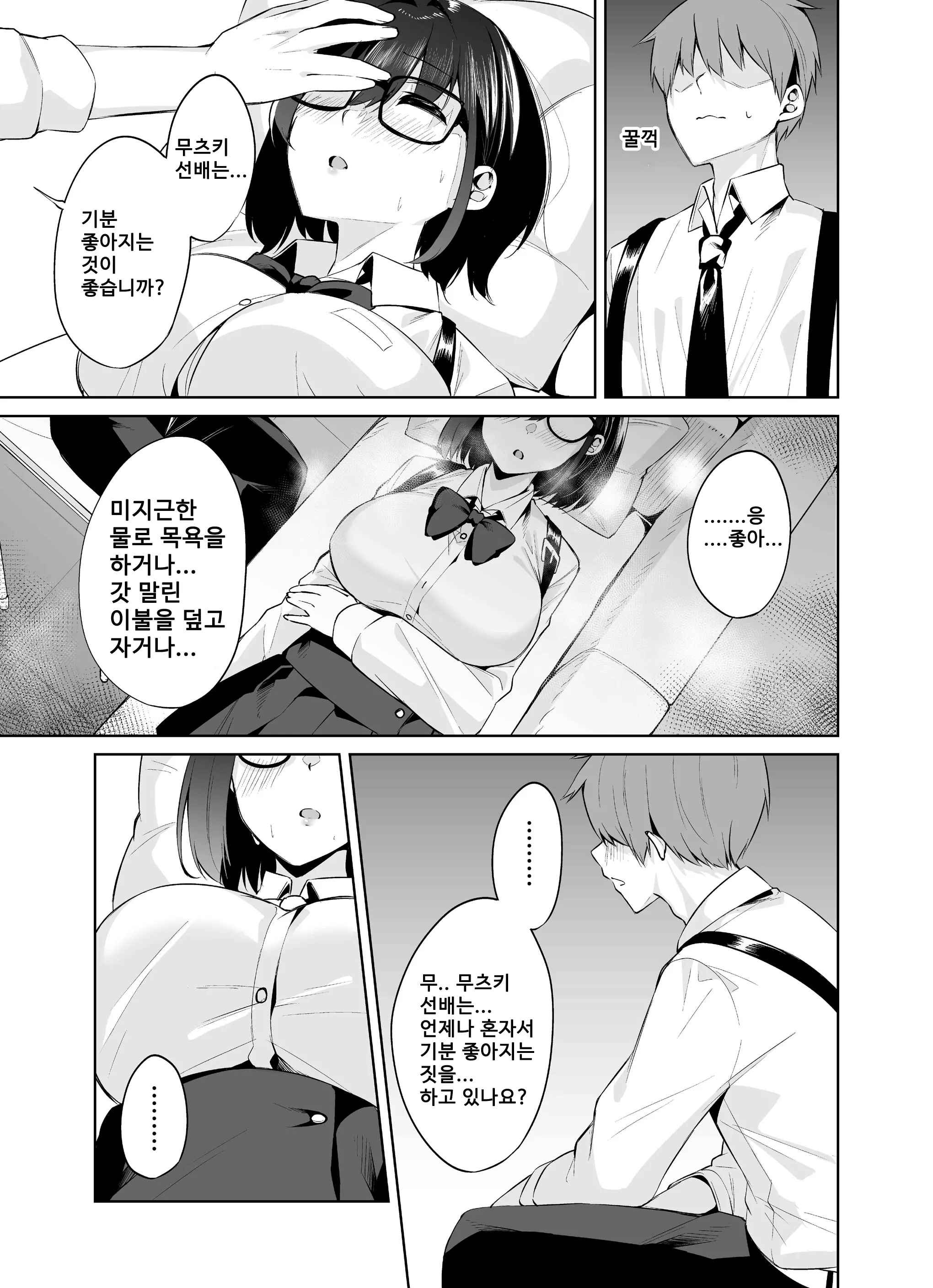 웹툰 이미지 9