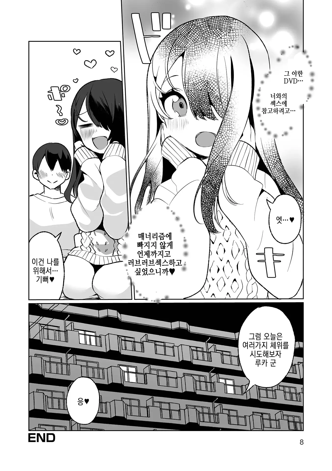 웹툰 이미지 205