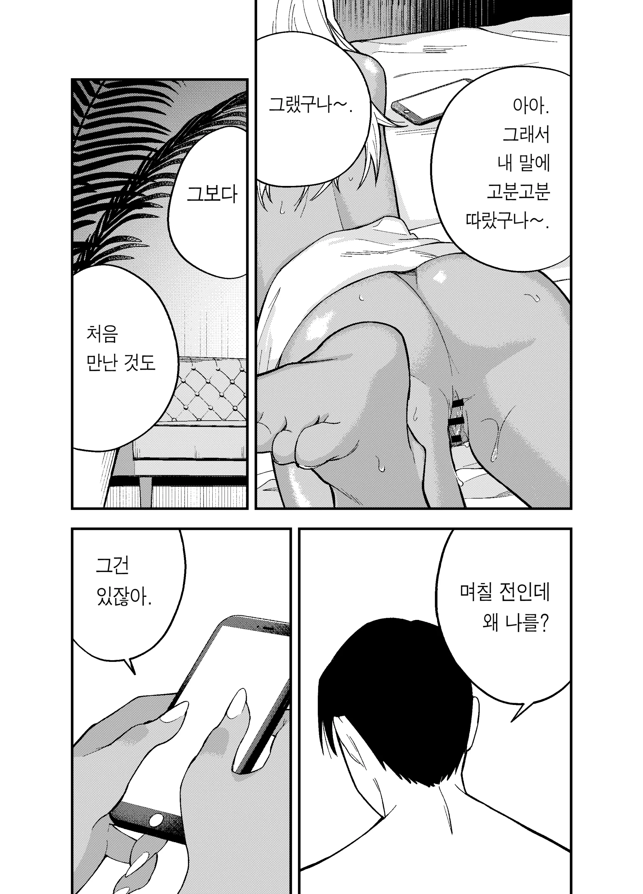 웹툰 이미지 30