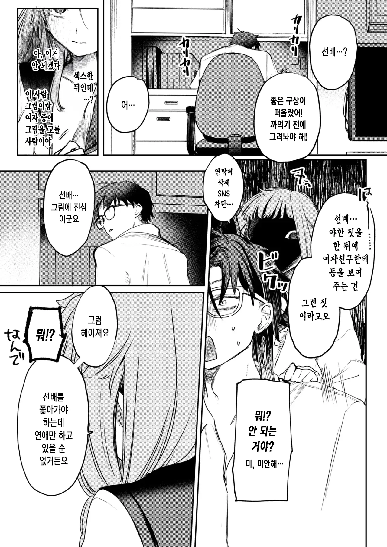웹툰 이미지 23