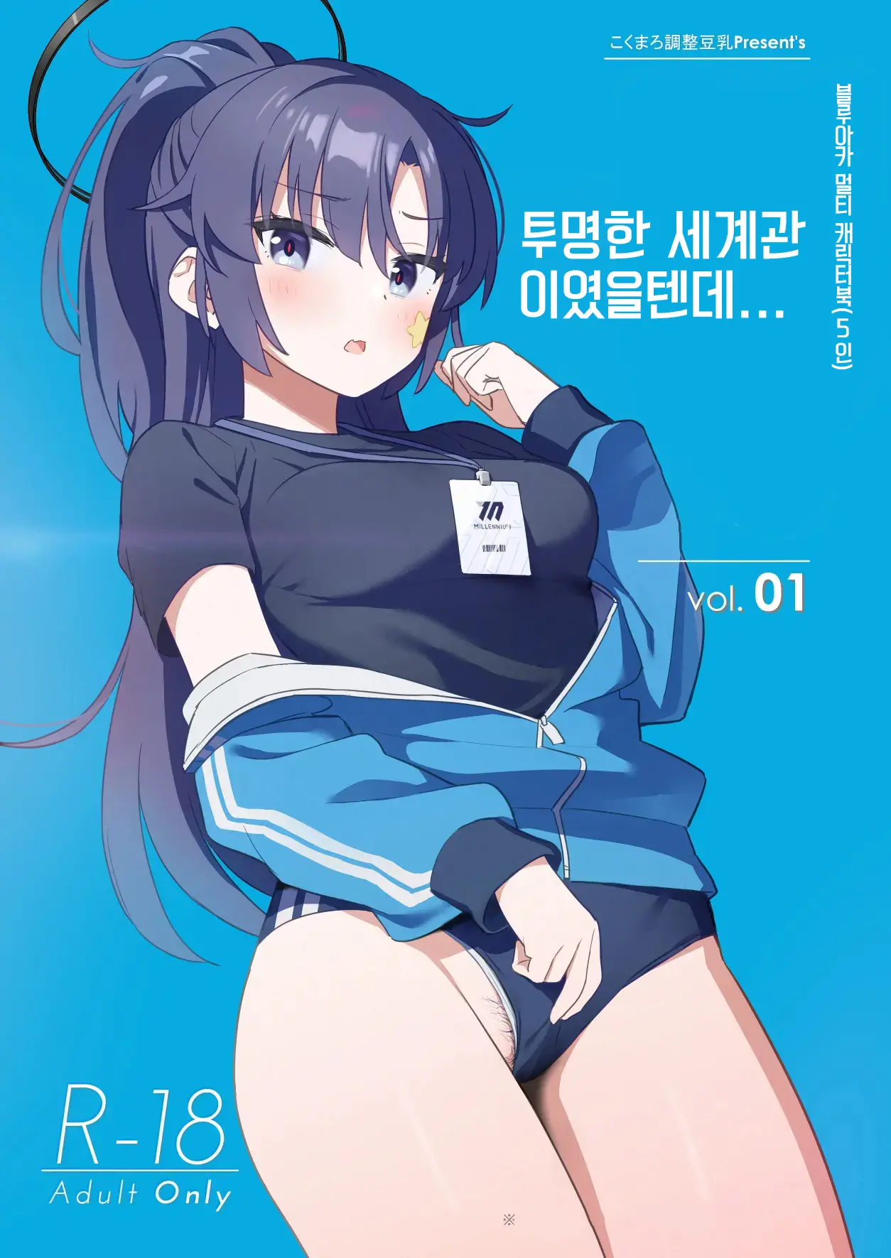 웹툰 이미지 0