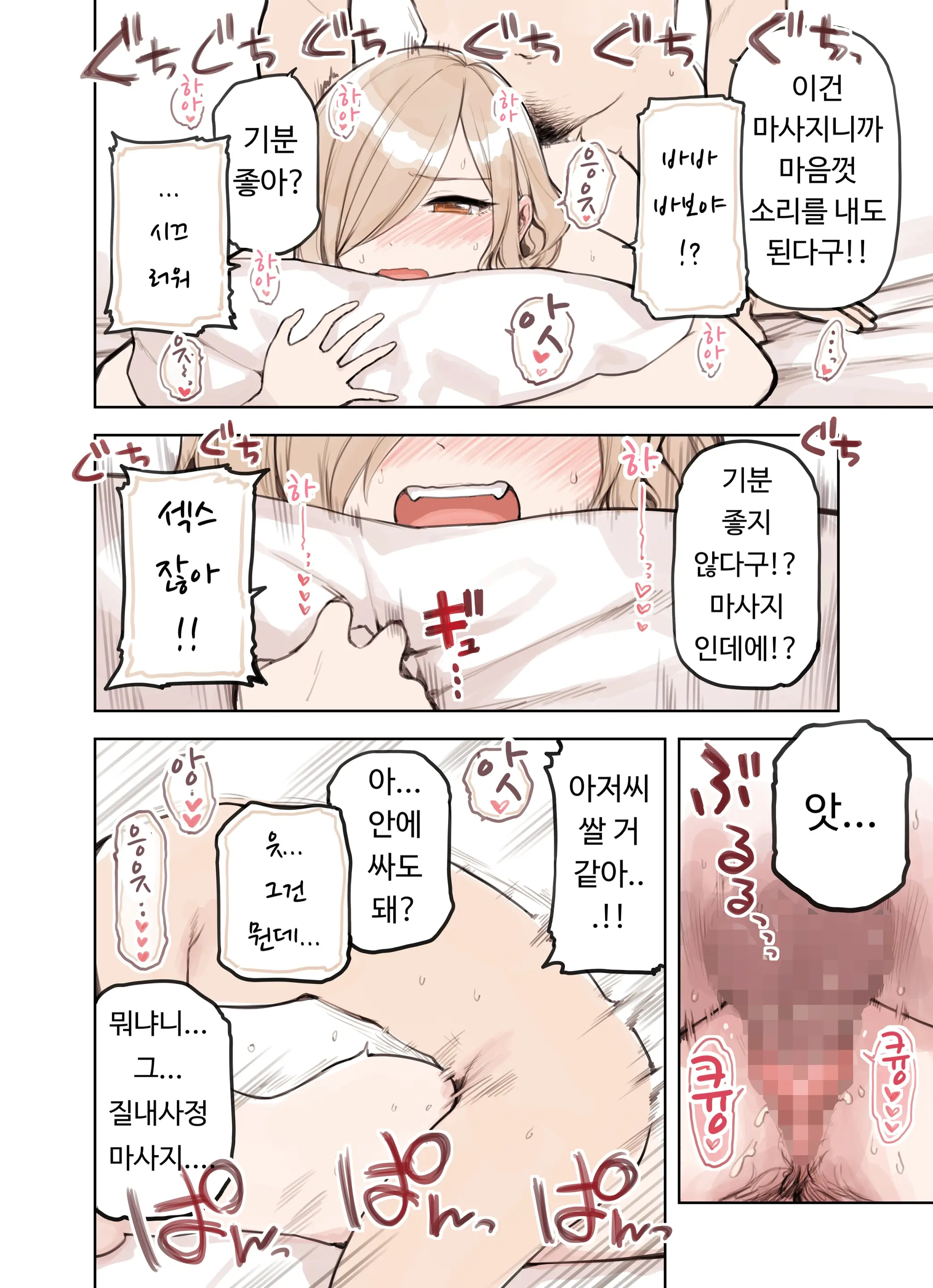 웹툰 이미지 83