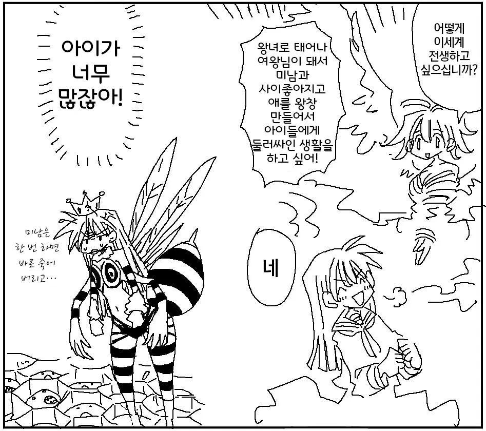 웹툰 이미지 381